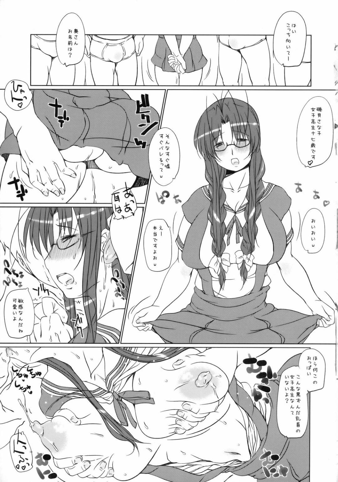 【エロ漫画】ブルマで誘っちゃう眼鏡のムッツリスケベな人妻…乳首責めされちゃってフェラしたりキスして騎乗位の中出しセックスで浮気しちゃう！【幅ヒロカズ：苗床 a seed bed】