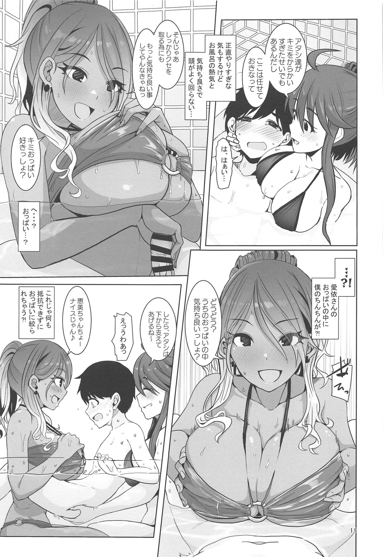 【エロ漫画】1人カラオケにやってきたショタを襲っちゃうギャルお姉さん2人…乳首責めされたりパイズリされたり3Pの中出しセックスでイチャイチャしちゃう！うぱ西。