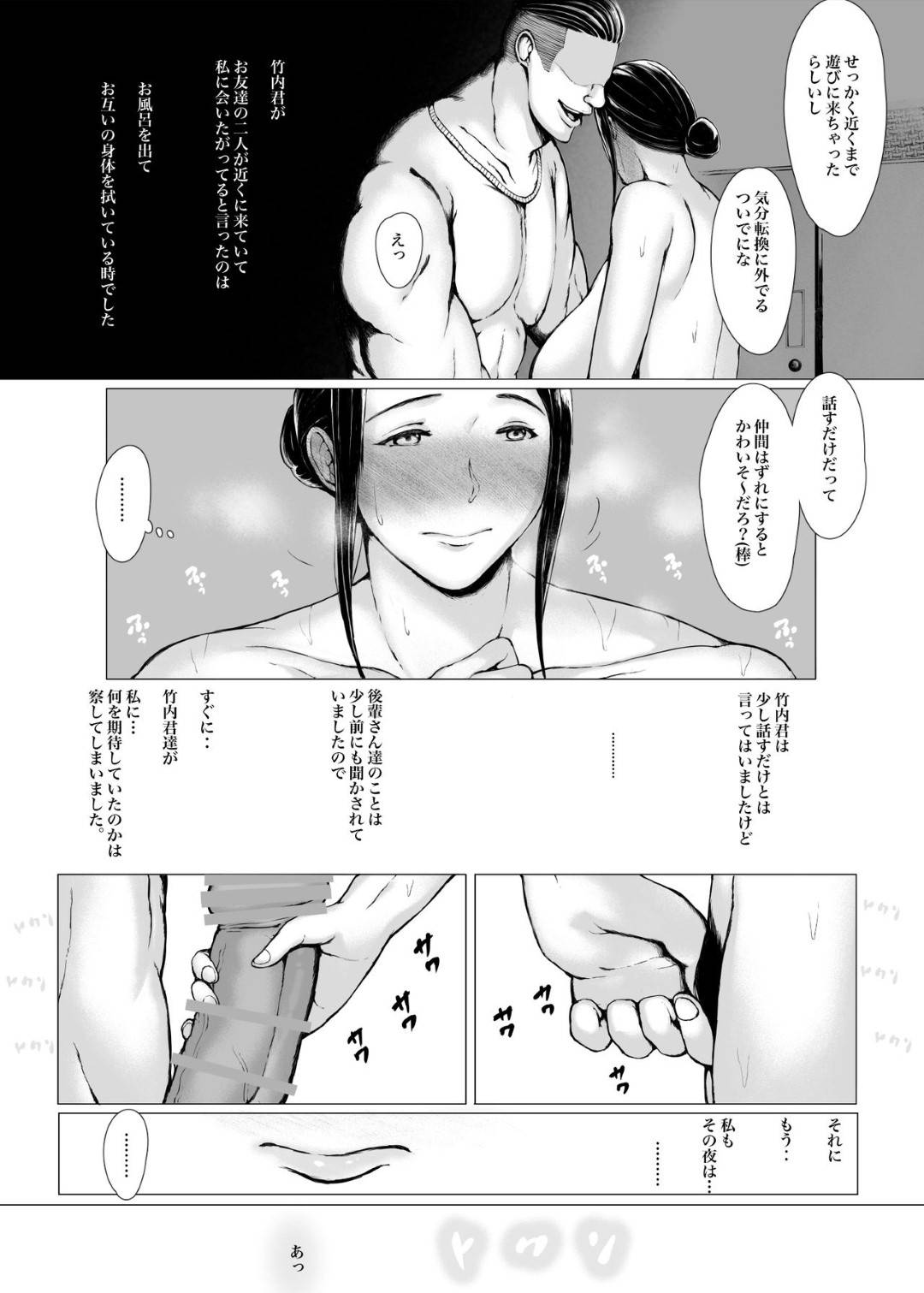 【エロ漫画】年下ヤリチンに寝取られちゃう美人な母親…強引にディープキスされちゃったり乳首舐めされちゃったりフェラされてど変態なトロ顔に寝取られて快楽堕ちしちゃう！【プルポアゾン：母喰い2 ヤリチン旅行編（上） ～おっとりお母さんはその旅館で年下ヤリチンに何度も抱かれて女を出した～】