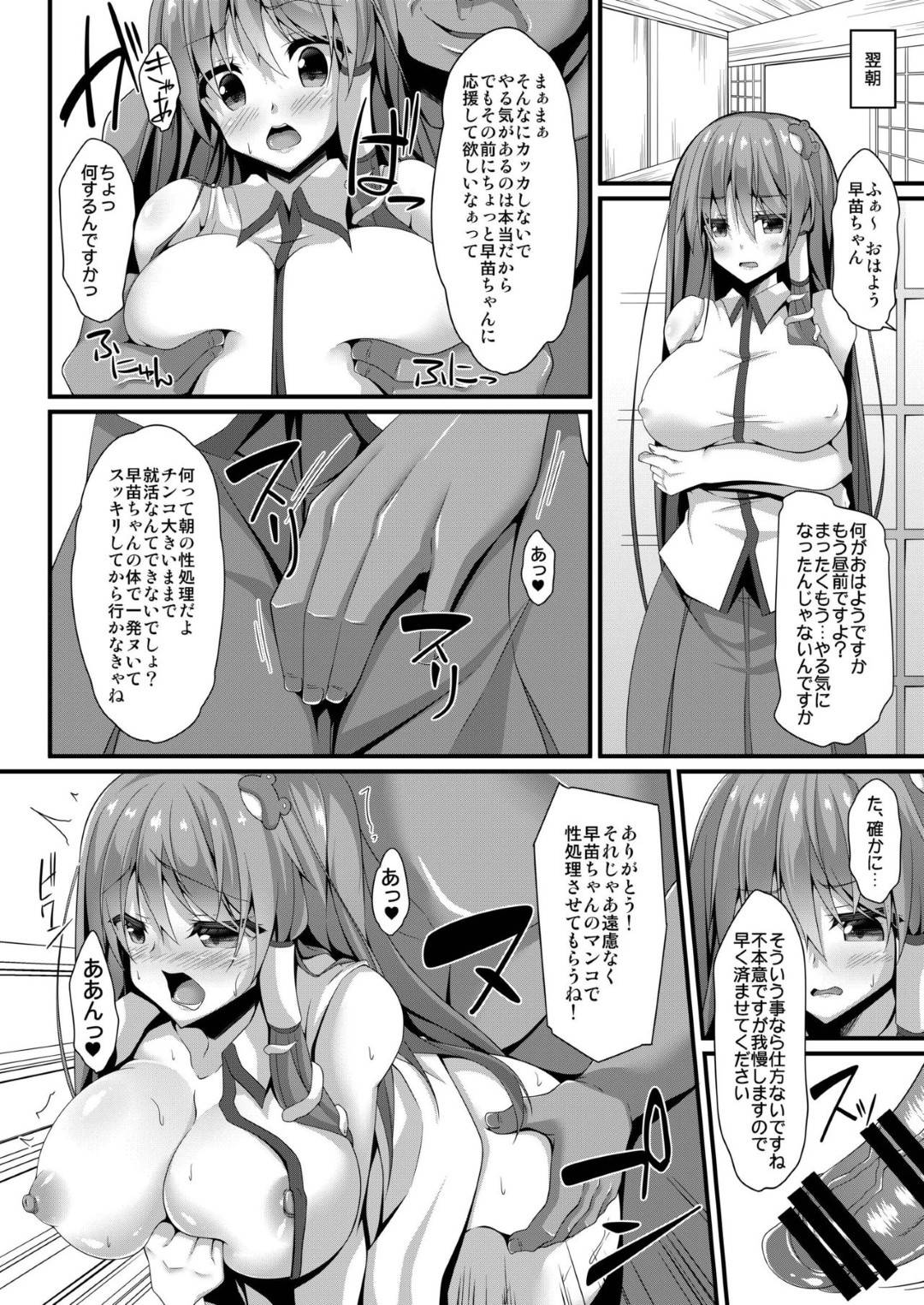 【エロ漫画】倒れているおじさんにおっぱいを見せてほしいと頼まれ犯される巨乳のお姉さん。おっぱいを揉まれ乳首責めをされてバックで生ハメされて中出しレイプでアクメ堕ちしちゃう