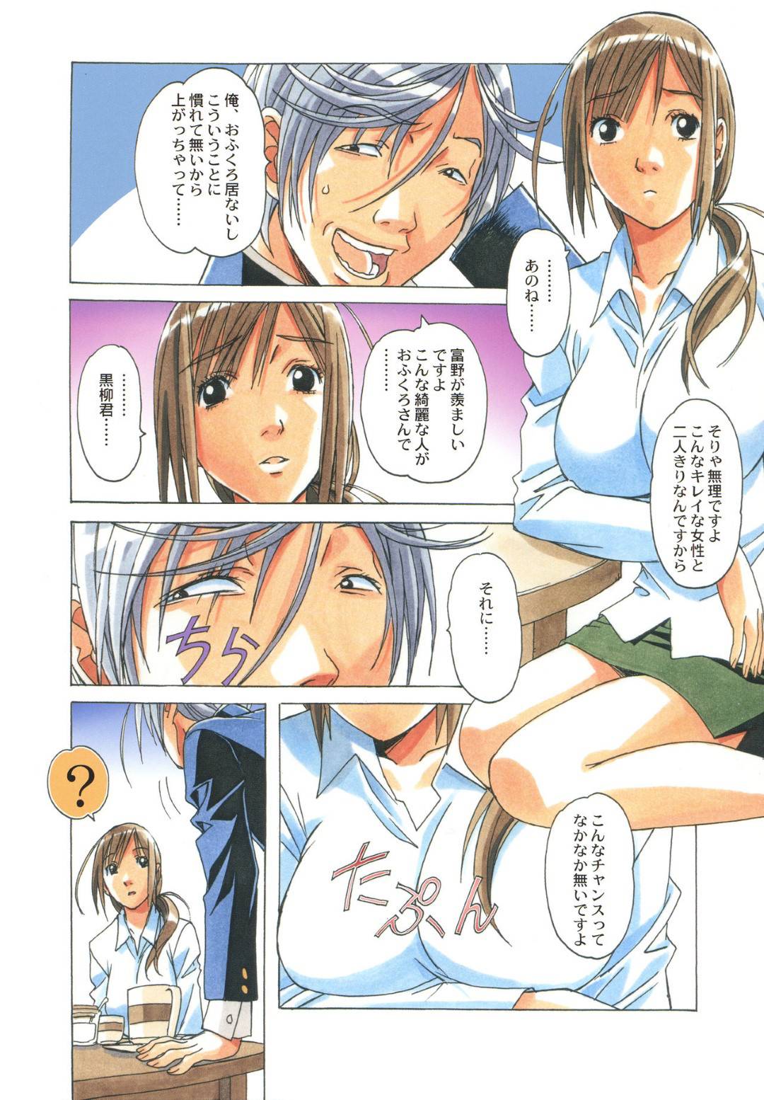 【エロ漫画】年下の男に襲われちゃう可哀想な人妻…鬼畜なレイプでバックの中出しセックスでど変態なトロ顔になっちゃう！【山田太郎(仮名)：侵蝕 EROSION 01】