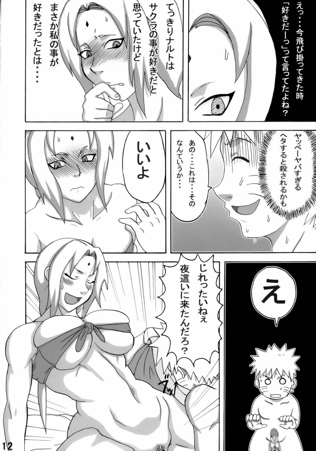 【エロ漫画】エロ下着を着たお姉さんがショタに襲われ…乳首責めからフェラ、中出しセックスで！