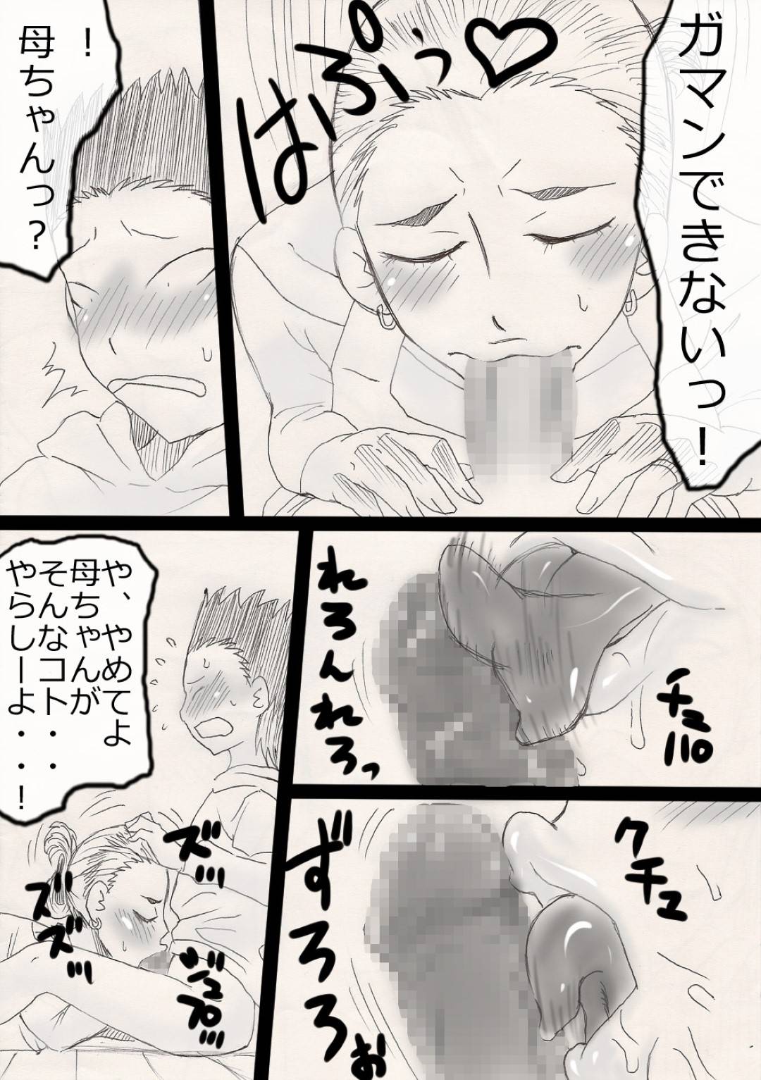 【エロ漫画】息子にキスをせがまれてセックスしちゃう母親…ディープキスしたり手コキしたりしてフェラしたり中出しセックスで近親相姦しちゃう！【フリーハンド魂：ぬくぬく母ちゃん！】