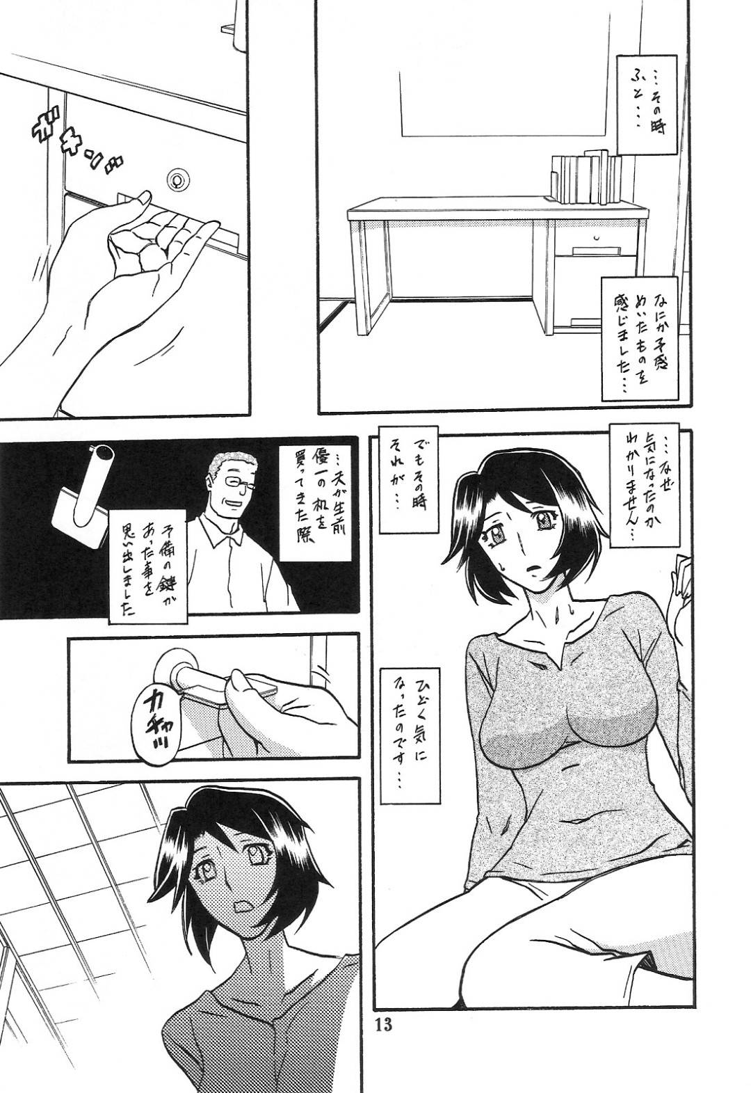 【エロ漫画】息子に嘘をつきオジサンたちと浮気しちゃう母親。いちゃラブセックスでエロ下着で生中出しされて淫乱堕ち