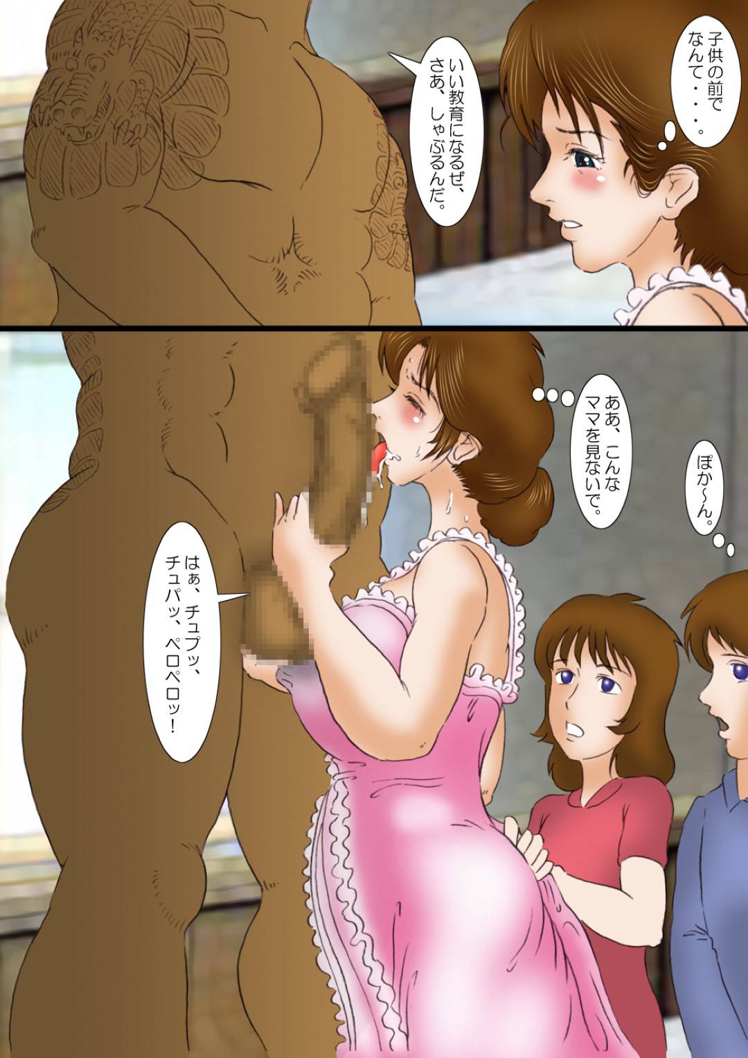 【エロ漫画】シャブ浣腸で調教されちゃう母親。アナル責めされたりキスしたり乳首責めされちゃってど変態なトロ顔でケツ穴アクメ