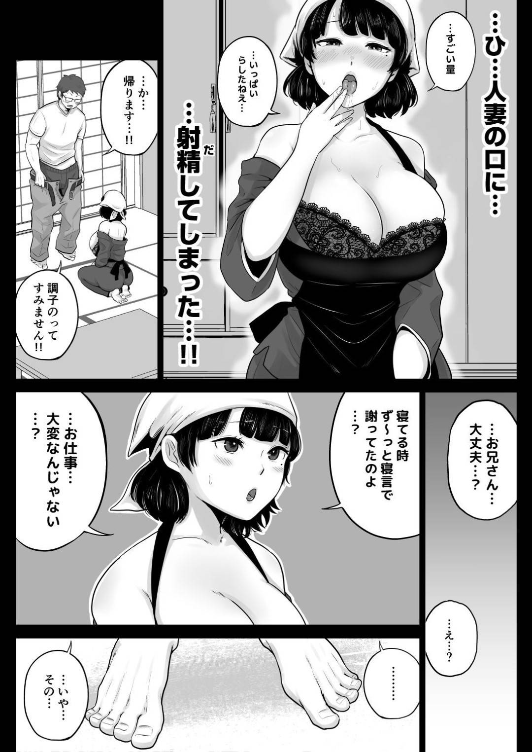 【エロ漫画】勃起した男を襲っちゃう博多美人な人妻…トロ顔にディープキスしたり乳首舐めしたりして中出しセックスでイチャイチャしちゃう！【鼠のぼ：弁当屋の博多美人妻と濃厚セックスしまくった話】