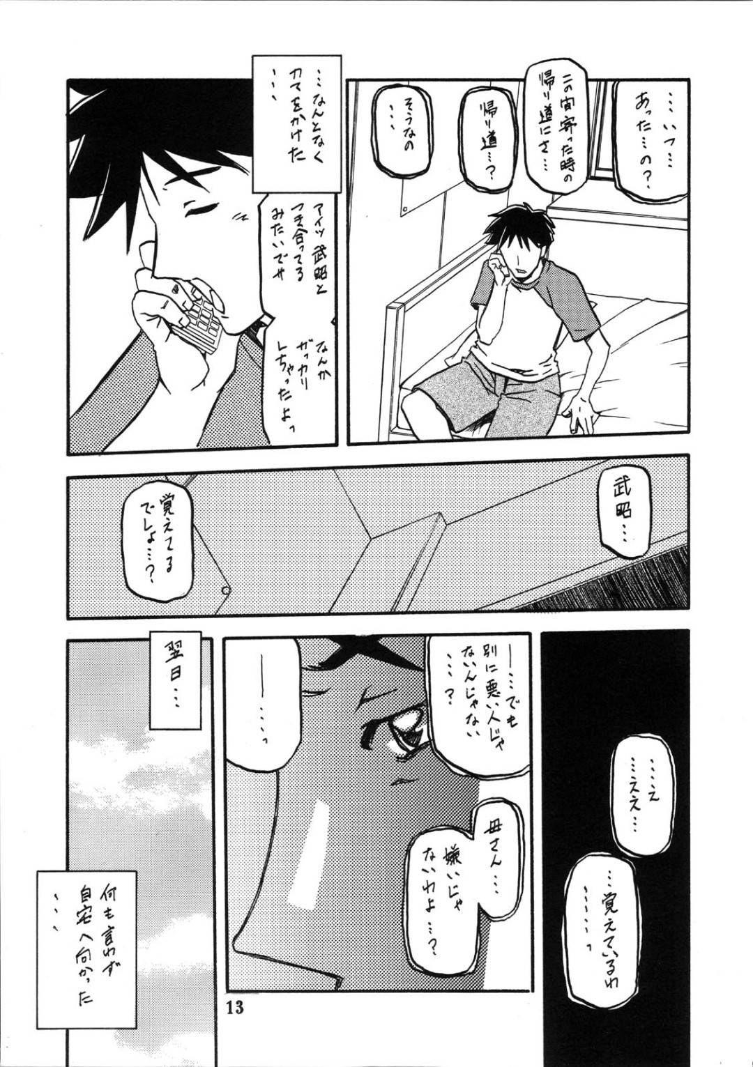 【エロ漫画】セックス中に乱入してくるビッチ巨乳のお母さん…乳首責めやパイズリフェラでイかせるとアナルに挿入おねだりしちゃうド変態