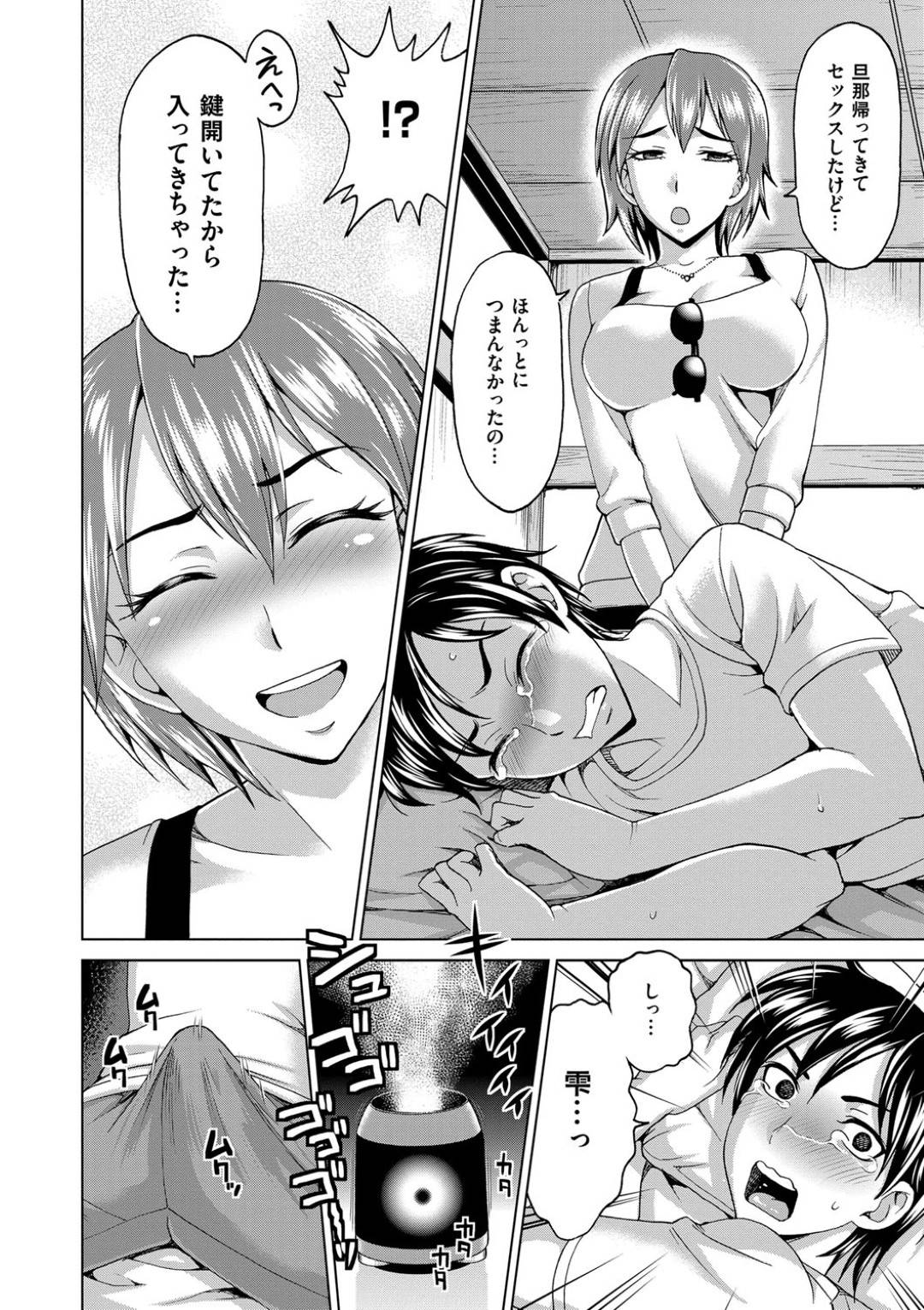 【エロ漫画】寂しくて男を失ってしまって1人の男のところに群がる人妻たち…バックや騎乗位の中出しセックスをしちゃってど変態なトロ顔になっちゃう！【白石なぎさ：人妻ホイホイ】