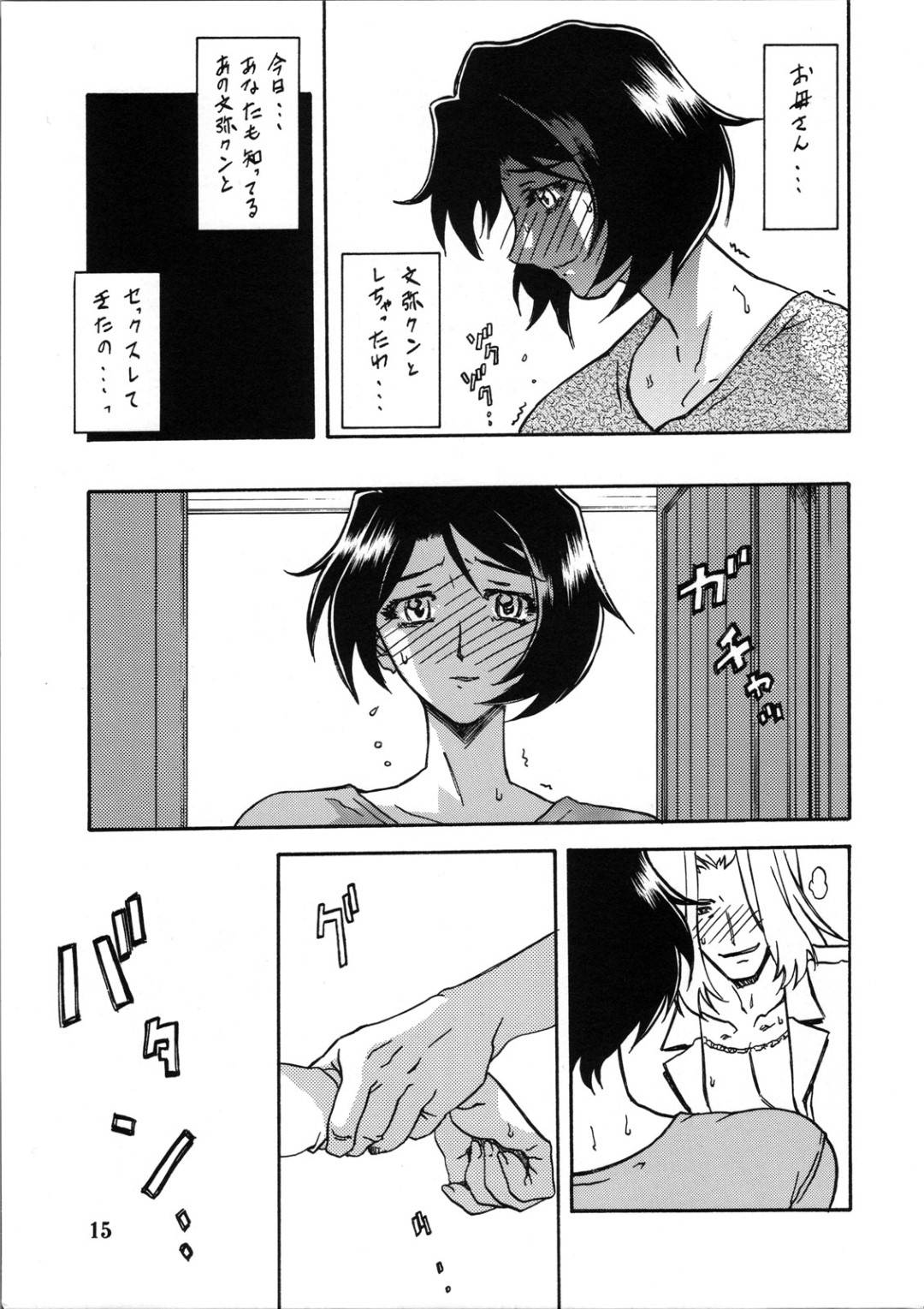 【エロ漫画】後ろから乳首責めされて襲われちゃうかわいい美少女。無理やり犯されているのに感じてしまい中出しされて絶頂イキしちゃう