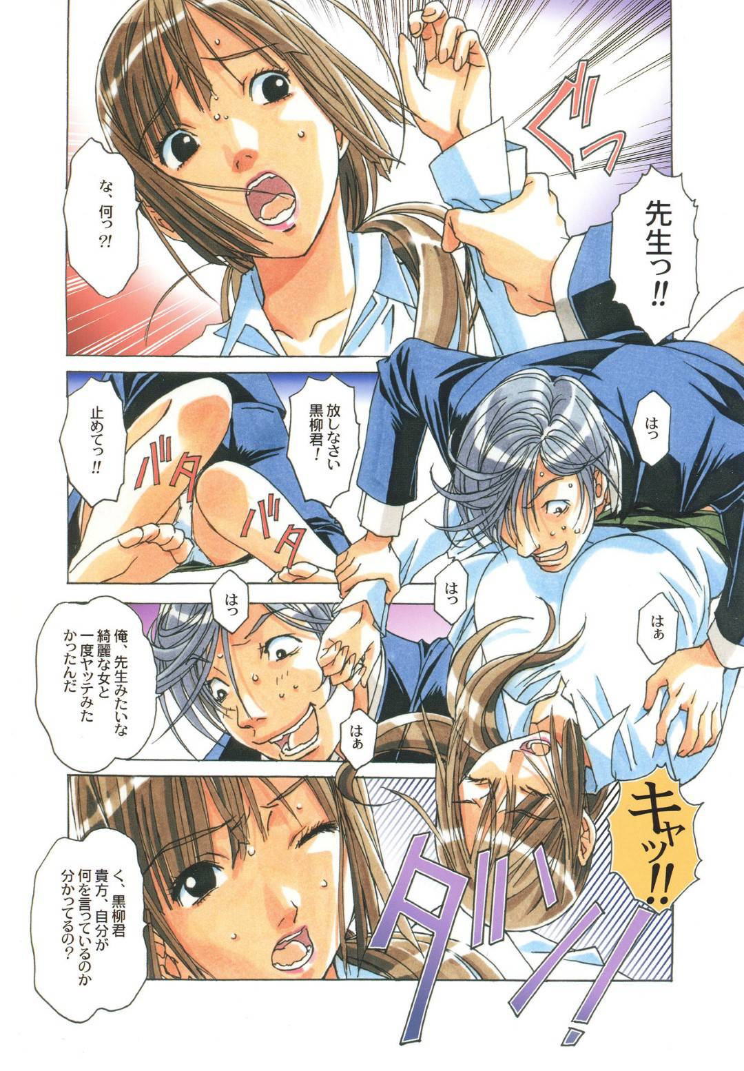 【エロ漫画】年下の男に襲われちゃう可哀想な人妻…鬼畜なレイプでバックの中出しセックスでど変態なトロ顔になっちゃう！【山田太郎(仮名)：侵蝕 EROSION 01】