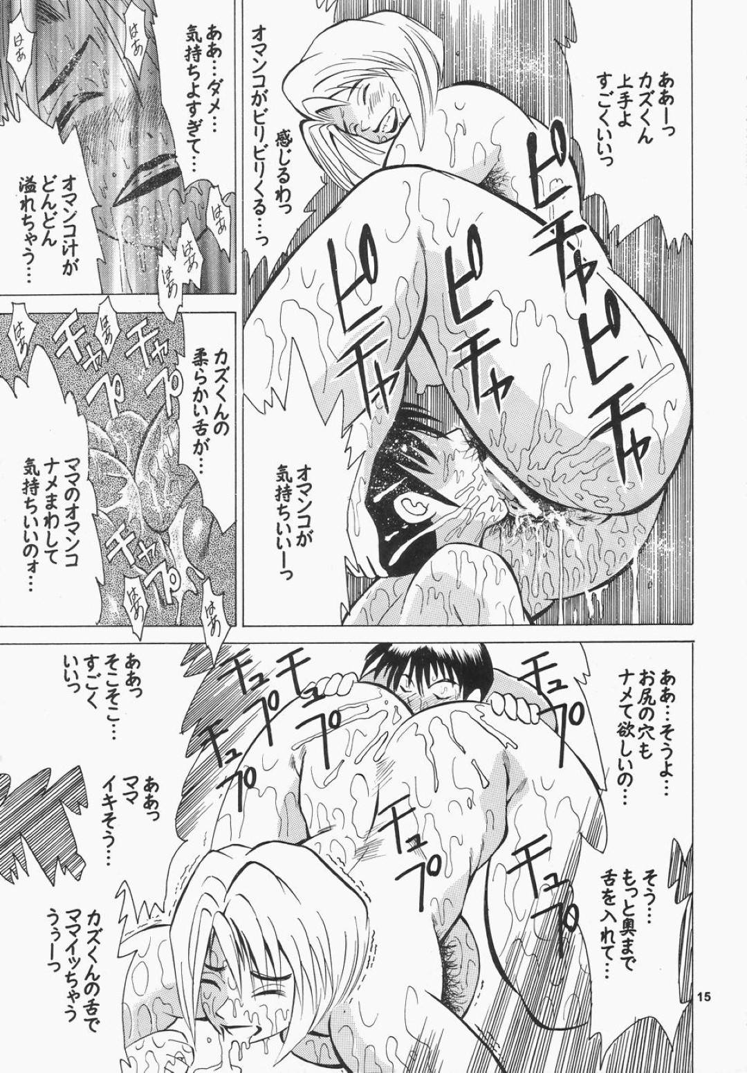 【エロ漫画】息子からエッチしたいと言われた眼鏡の母親…逆レイプに乳首責めやフェラしたり中出しセックスでイチャラブしちゃう！【くらうすのい：カクテルタイム Vol.12】