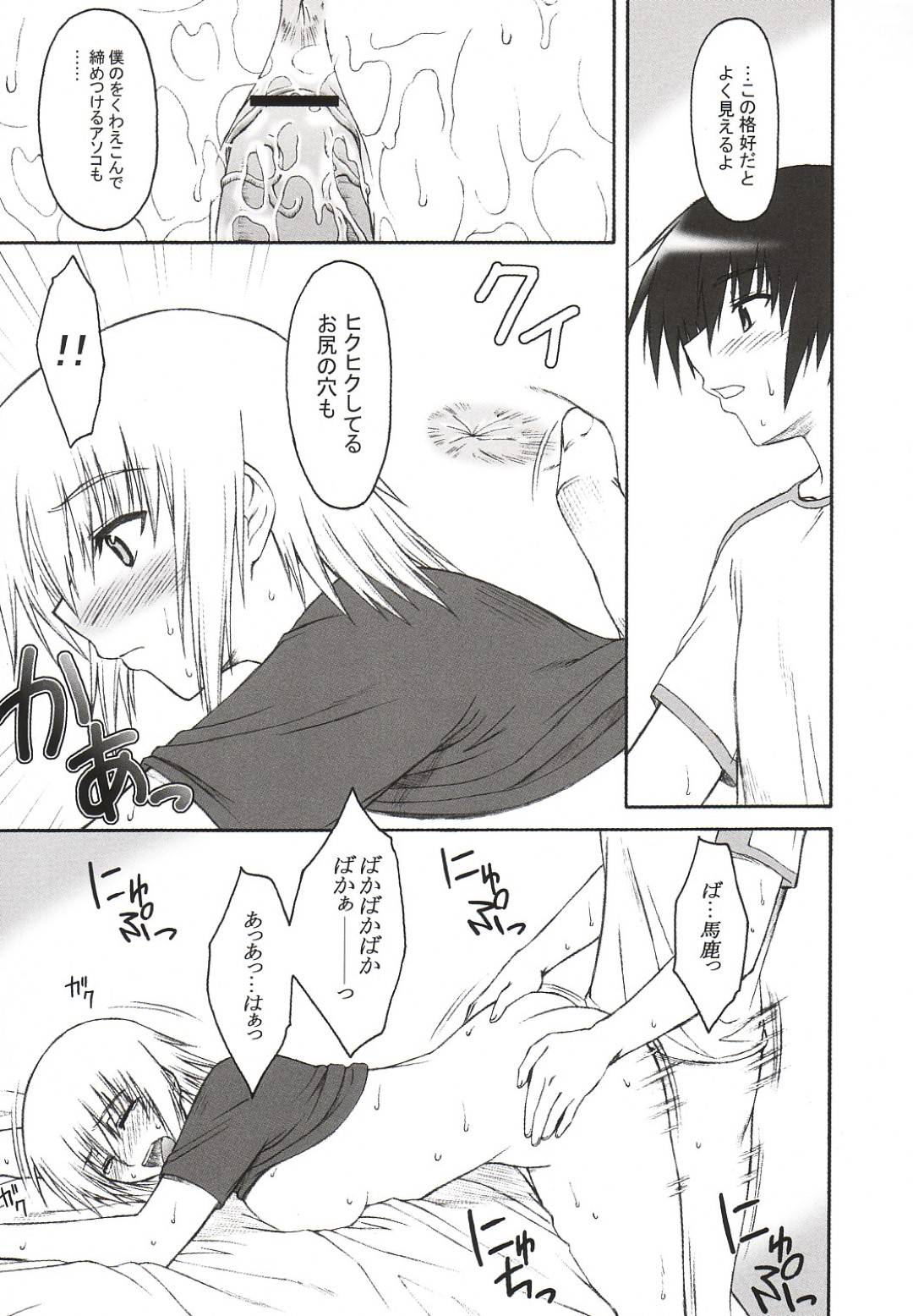 【エロ漫画】イケメンとエッチして照れているかわいい美少女…乳首責めからのキスしたりクンニされちゃってだいしゅきホールドの中出しセックスでイチャイチャして処女喪失しちゃう！