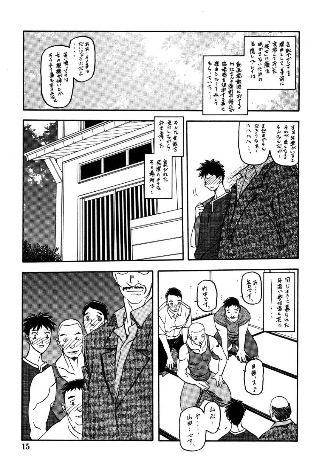 【エロ漫画】ドM調教を受けちゃって集団セックスしちゃうど変態な母親。乳首舐めや手マンをされて息子の前で中出しセックスで絶頂イキして寝取られる