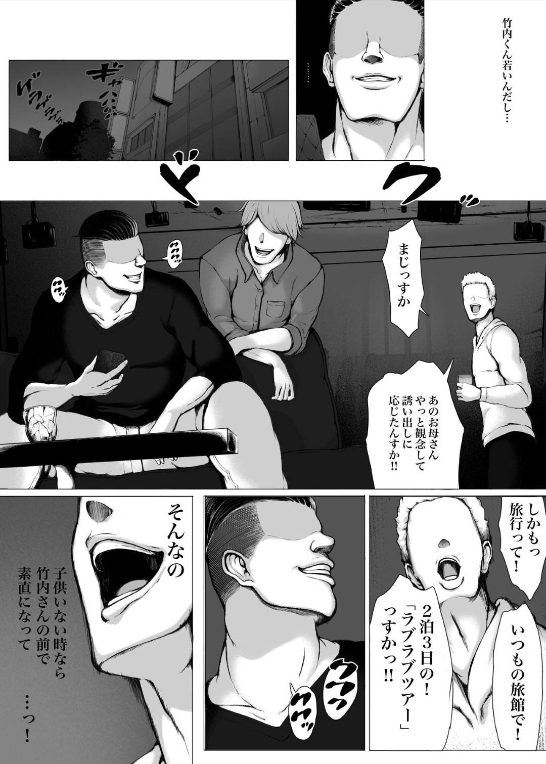 【エロ漫画】年下ヤリチンに寝取られちゃう美人な母親…強引にディープキスされちゃったり乳首舐めされちゃったりフェラされてど変態なトロ顔に寝取られて快楽堕ちしちゃう！【プルポアゾン：母喰い2 ヤリチン旅行編（上） ～おっとりお母さんはその旅館で年下ヤリチンに何度も抱かれて女を出した～】