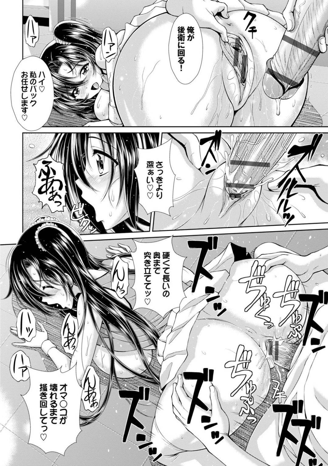 【エロ漫画】告白をしてきて爆乳を押し付けてくるエッチなツインテールの美少女…逆レイプにパイズリしたりフェラしたりしてだいしゅきホールドの中出しセックスでイチャラブしちゃう！【伴カズヤス：発情おっぱい召し上がれ❤︎】