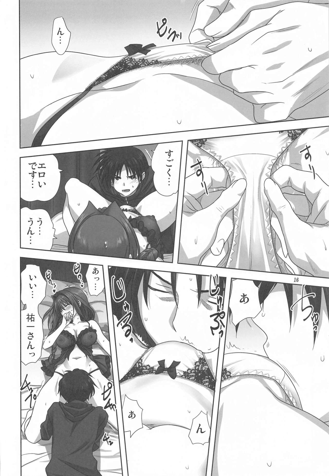 【エロ漫画】娘の留守中に娘の彼といちゃラブする母親。フェラをして部屋まで誘導しエロ下着を着て69で性器を舐め合い生ハメいちゃラブセックスでトロ顔になっちゃう