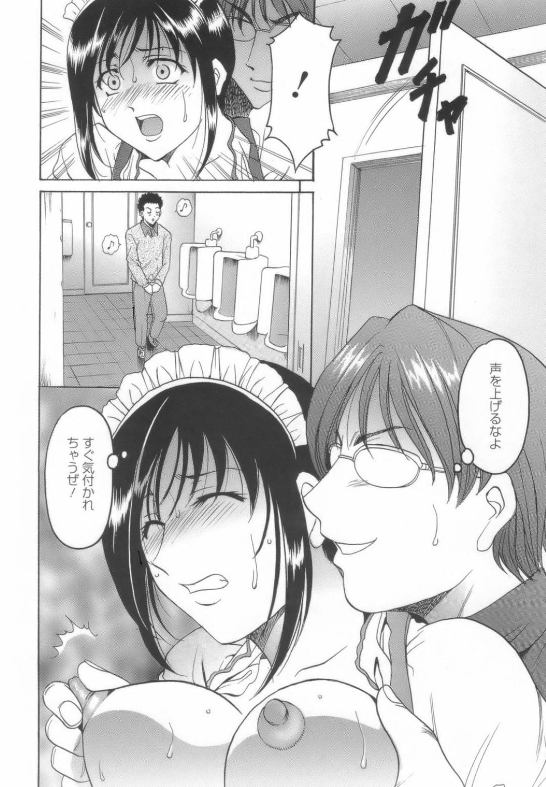 【エロ漫画】家庭教師に調教されているかわいいメイド…玩具調教されたり乳首責めされたりバックの中出しセックスでど変態なトロ顔になっちゃう！【星野竜一：パペットプレイ】