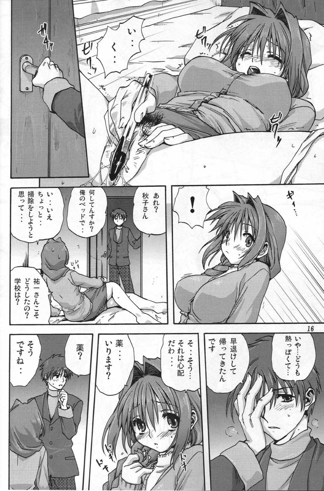 【エロ漫画】オナニーしていたら男に愛の告白されちゃう美少女。フェラして生ハメいちゃラブセックスで中出しアクメ堕ち