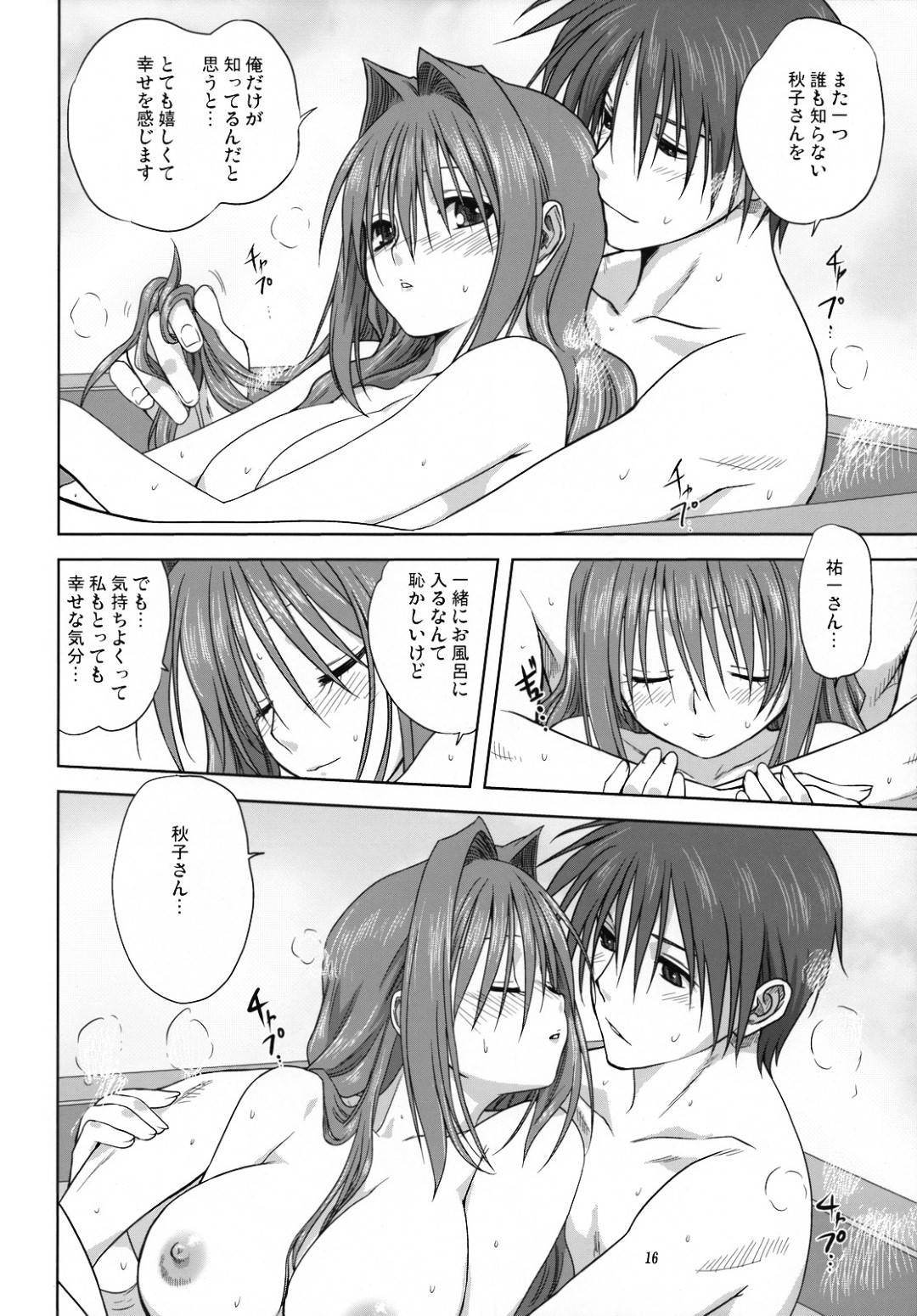 【エロ漫画】一緒にお風呂に入って久しぶりにエッチしちゃうかわいい人妻…キスしたり乳首責めにあってイチャイチャして中出しセックスしちゃう！【みたらし侯成：秋子さんといっしょ3】