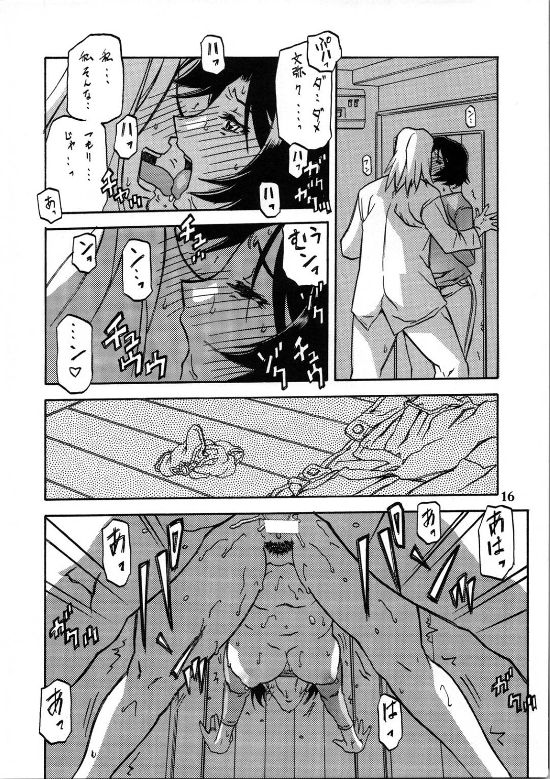 【エロ漫画】後ろから乳首責めされて襲われちゃうかわいい美少女。無理やり犯されているのに感じてしまい中出しされて絶頂イキしちゃう