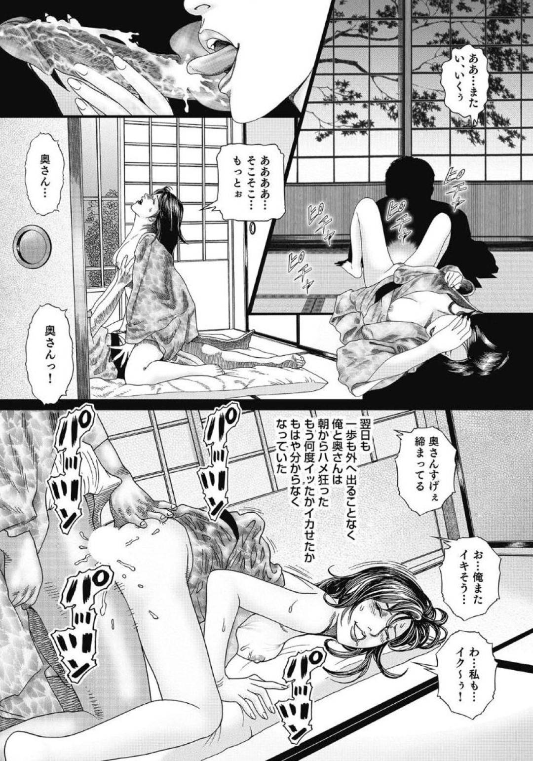 【エロ漫画】不倫旅行中のドスケベな人妻…野外フェラしたりキスしたりして騎乗位の中出しセックスで浮気をイチャイチャしちゃう！【むらむら：人妻不倫旅行】