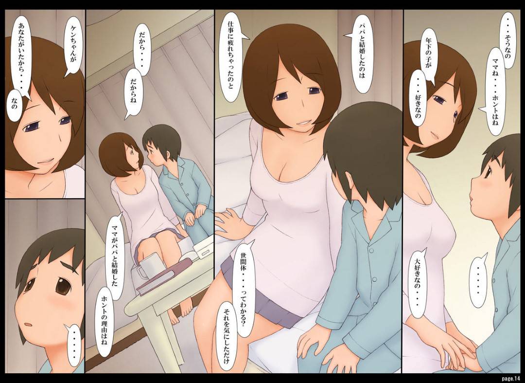 【エロ漫画】息子に発情しちゃうど変態で美人な母親…逆レイプに乳首舐めさせちゃったりキスしてだいしゅきホールドの中出しセックスで近親相姦を犯してイチャラブしちゃう！【ぽんふぁーず：ぽんふぁーずvol.6「ママ」編】