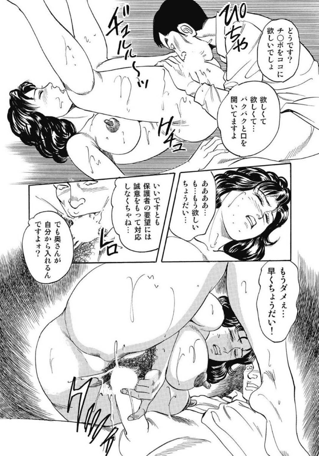 【エロ漫画】塾の成績が悪い息子とセックスしちゃうど変態なお母さん…クンニしたりフェラしたりバックの中出しセックスでイチャイチャしちゃう！【みずしま聖：熟女尻いけない中出し…】