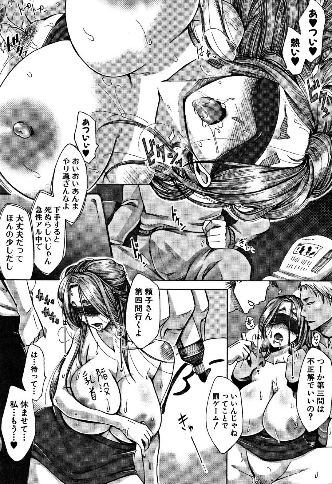 【エロ漫画】チャラ男に襲われちゃう美人で巨乳の人妻。キスをされ乳首舐めさながら集団レイプで快楽堕ちしてしまう