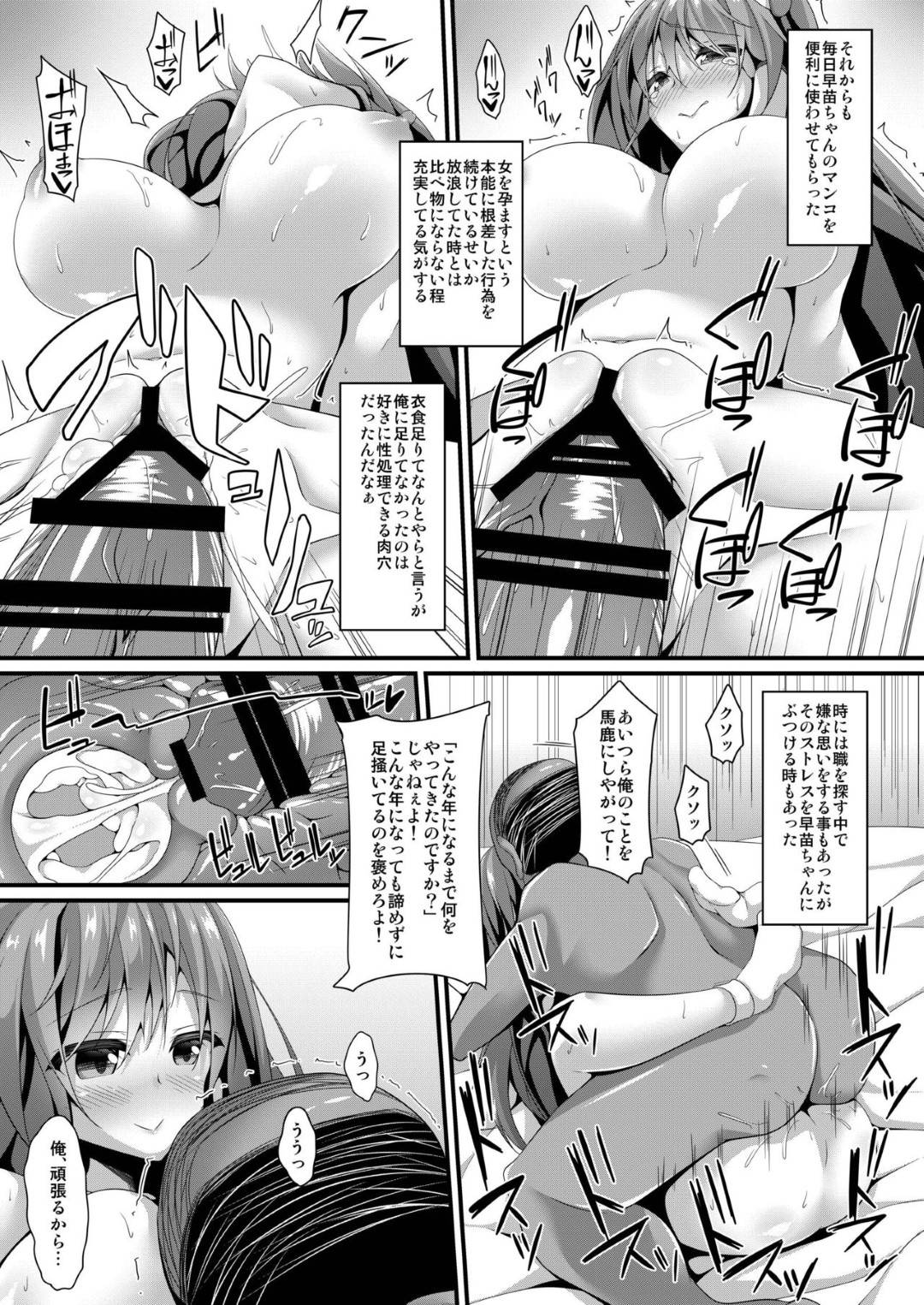 【エロ漫画】倒れているおじさんにおっぱいを見せてほしいと頼まれ犯される巨乳のお姉さん。おっぱいを揉まれ乳首責めをされてバックで生ハメされて中出しレイプでアクメ堕ちしちゃう