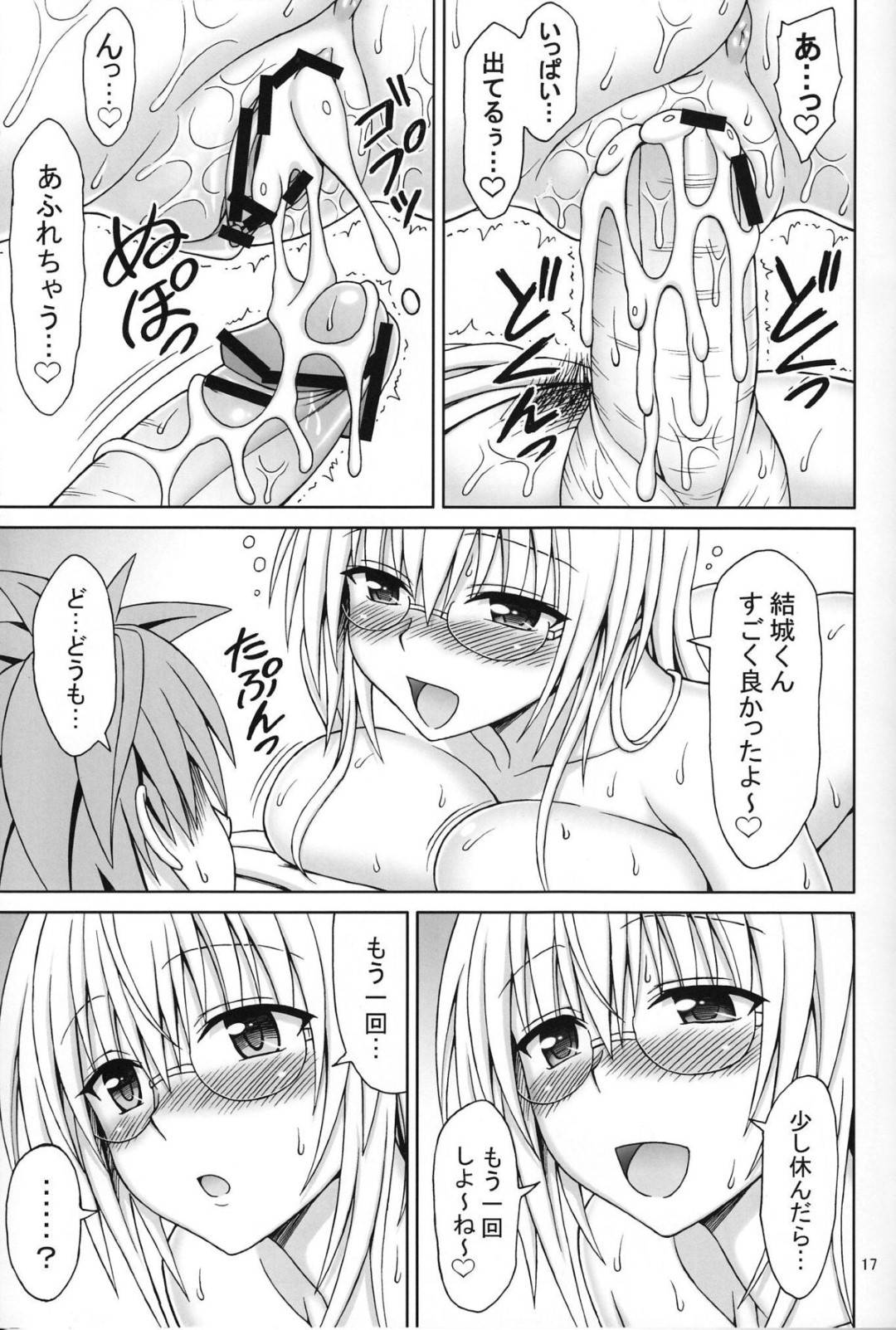 【エロ漫画】媚薬を盛られていつも異常にイチャついちゃう眼鏡の先生…逆レイプにフェラして騎乗位の中出しセックスでど変態なトロ顔になっちゃう！【Eiジ：教師性活】