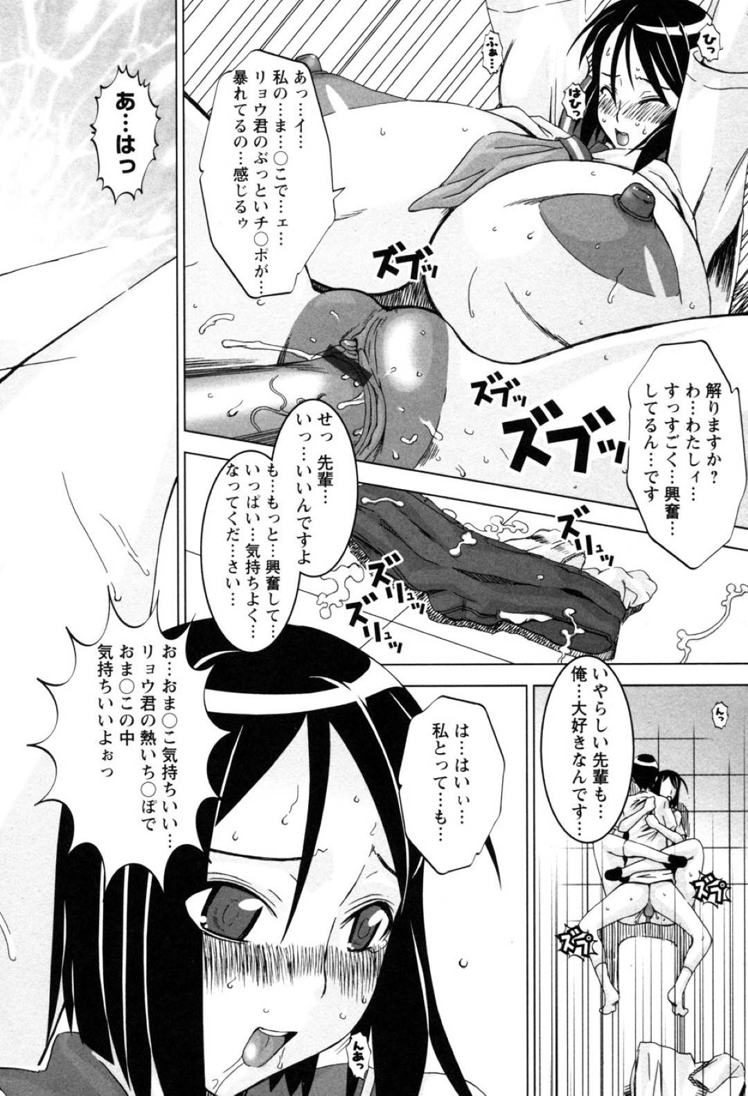 【エロ漫画】後輩の服でオナニーしちゃうツンデレな先輩JK…乳首責めからのパイズリしたりだいしゅきホールドの中出しセックスでイチャラブしちゃう！【HG茶川：T♡uch 〜タッチ〜】