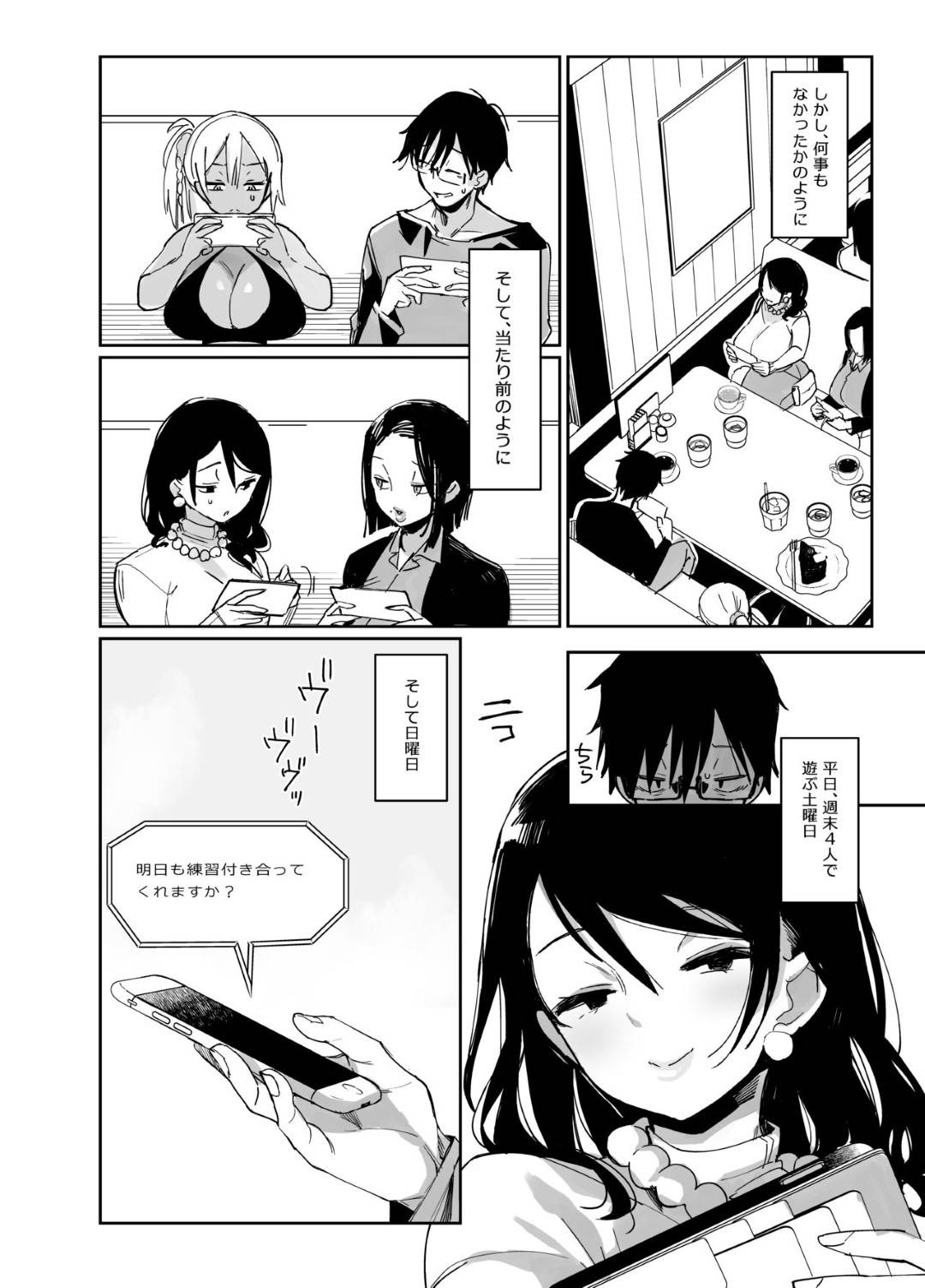 【エロ漫画】一緒のゲーム仲間の年下の男を襲っちゃう美人な人妻…逆レイプにフェラしたりだいしゅきホールドの中出しセックスでイチャラブしちゃう！【あちゅむち：スケベなだけの悪女】