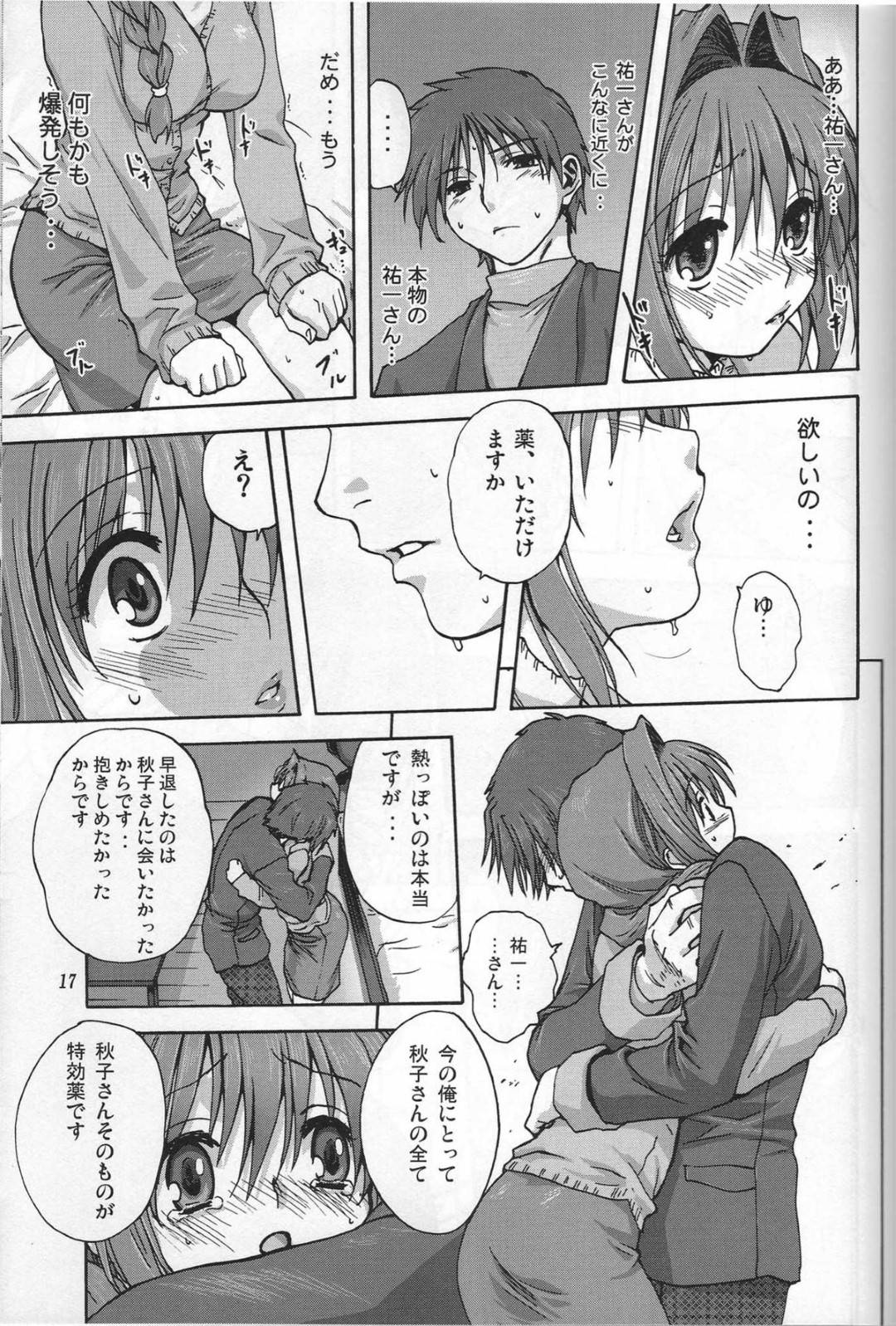 【エロ漫画】オナニーしていたら男に愛の告白されちゃう美少女。フェラして生ハメいちゃラブセックスで中出しアクメ堕ち