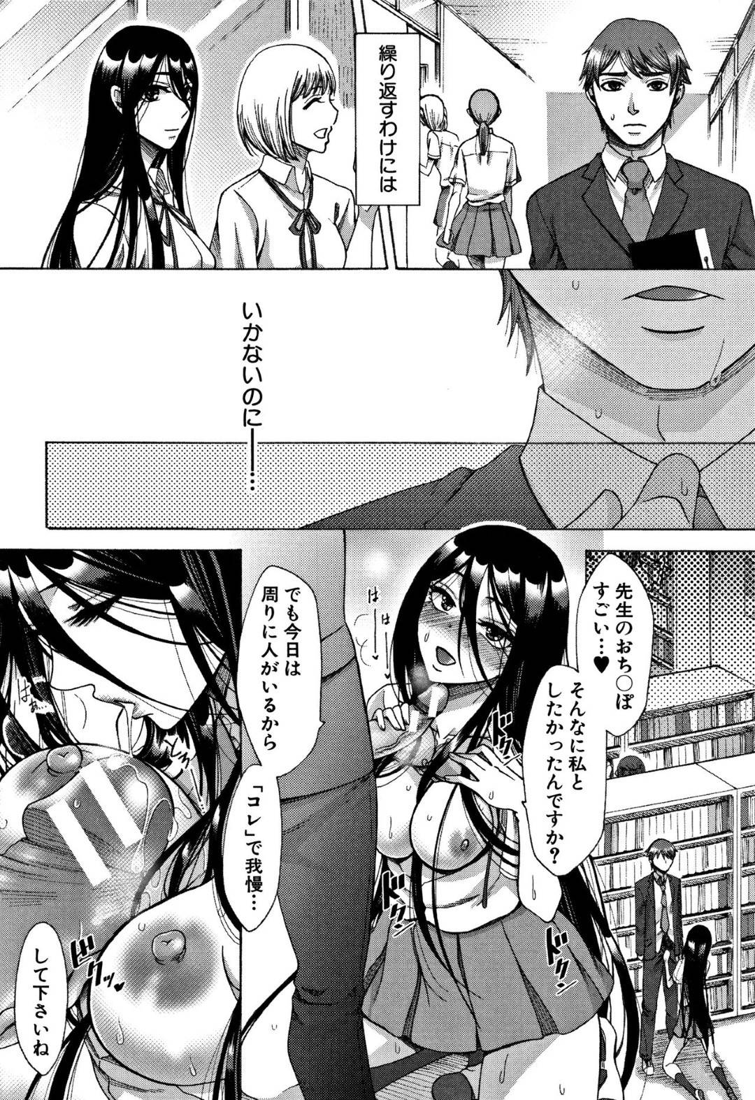 【エロ漫画】先生を襲っちゃうムッツリスケベでビッチな美少女…キスしたりフェラしたりして騎乗位の中出しセックスでイチャイチャしちゃう！【月白沙耶：ふわのせき】