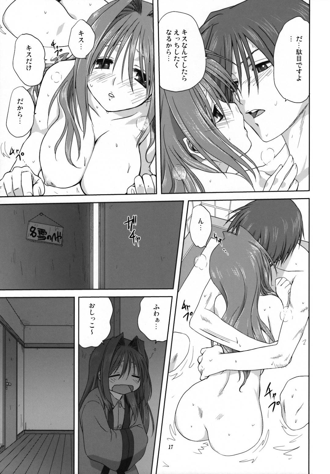 【エロ漫画】一緒にお風呂に入って久しぶりにエッチしちゃうかわいい人妻…キスしたり乳首責めにあってイチャイチャして中出しセックスしちゃう！【みたらし侯成：秋子さんといっしょ3】