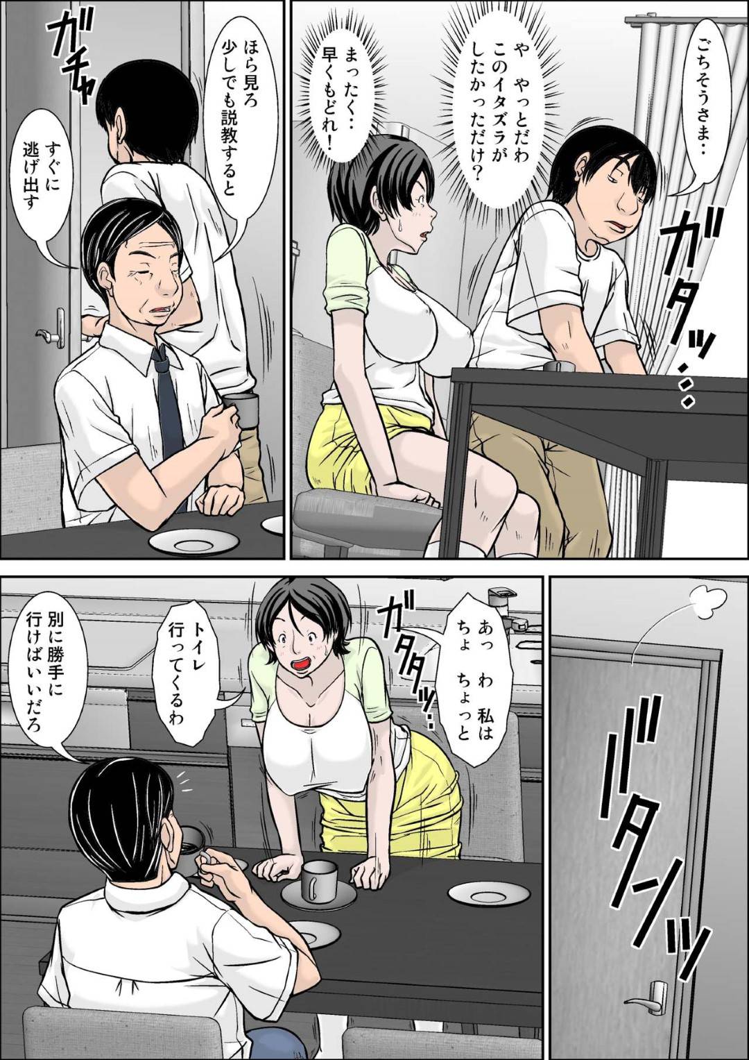 【エロ漫画】ド変態な息子に口説かれ犯されちゃう母親。乳首舐めや手マンをされ中出し近親相姦セックスで絶頂イキしちゃう