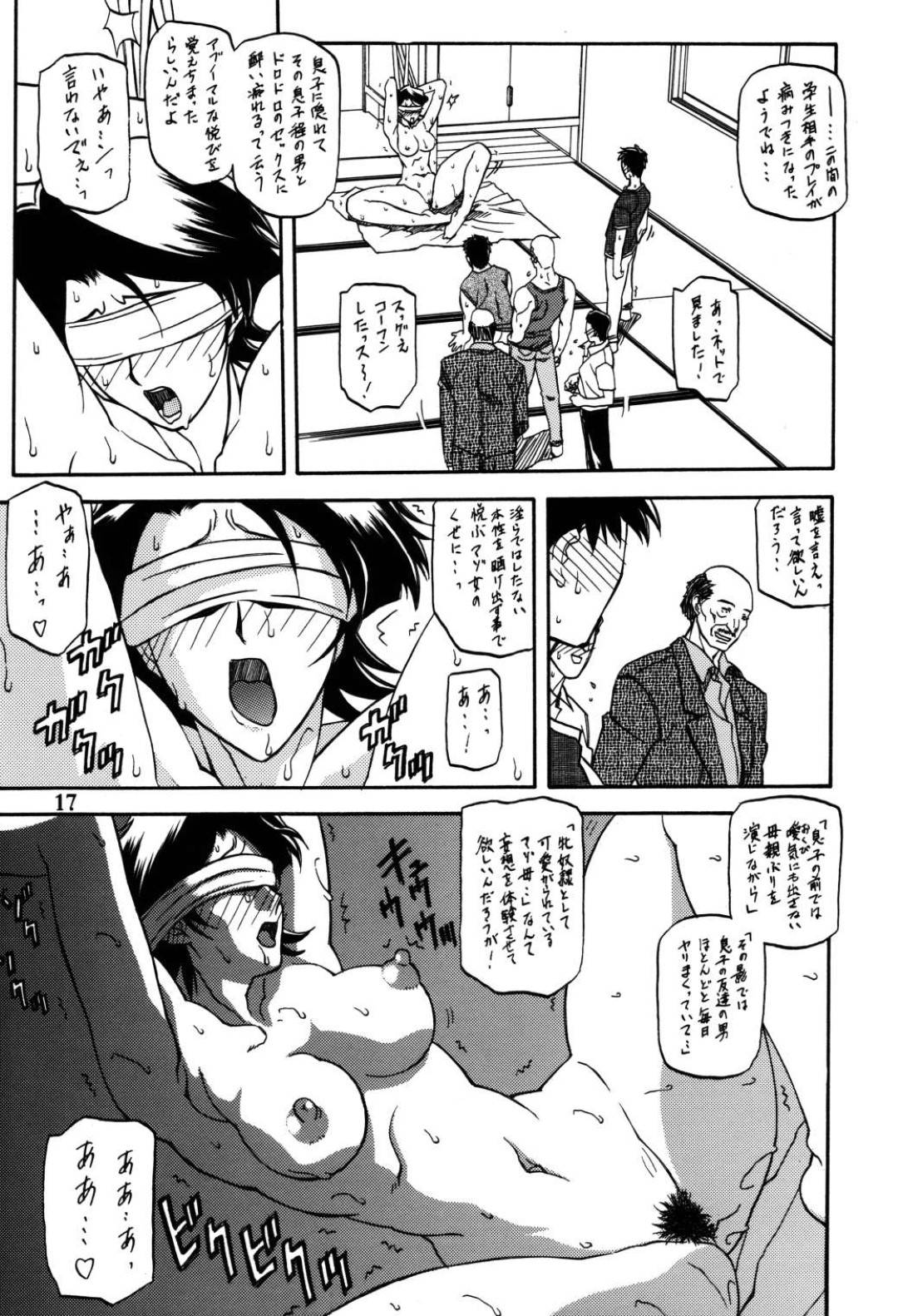 【エロ漫画】ドM調教を受けちゃって集団セックスしちゃうど変態な母親。乳首舐めや手マンをされて息子の前で中出しセックスで絶頂イキして寝取られる