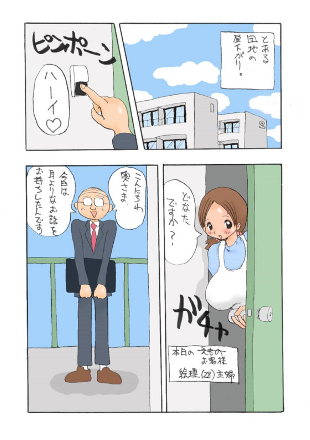 【エロ漫画】ショタたちに襲われるエッチなママ…乳首を舐められ責められ後ろから中出しセックスされてトロ顔に！