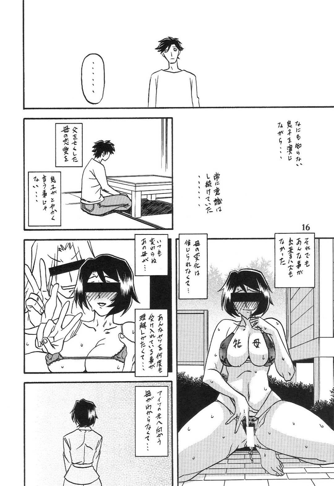 【エロ漫画】息子に嘘をつきオジサンたちと浮気しちゃう母親。いちゃラブセックスでエロ下着で生中出しされて淫乱堕ち