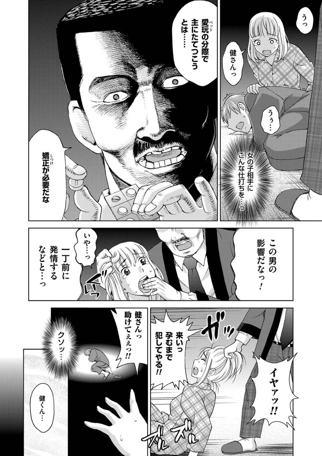 【エロ漫画】お客とエッチな接待をする巨乳の女将。乳首舐めされてフェラでご奉仕すると中出し絶頂アクメ堕ちしちゃう