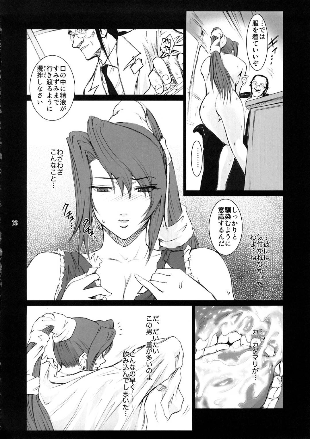 【エロ漫画】おじさんに毎日調教される美少女。バックで生中出しされ失禁してしまいトロ顔で変態ご奉仕フェラ