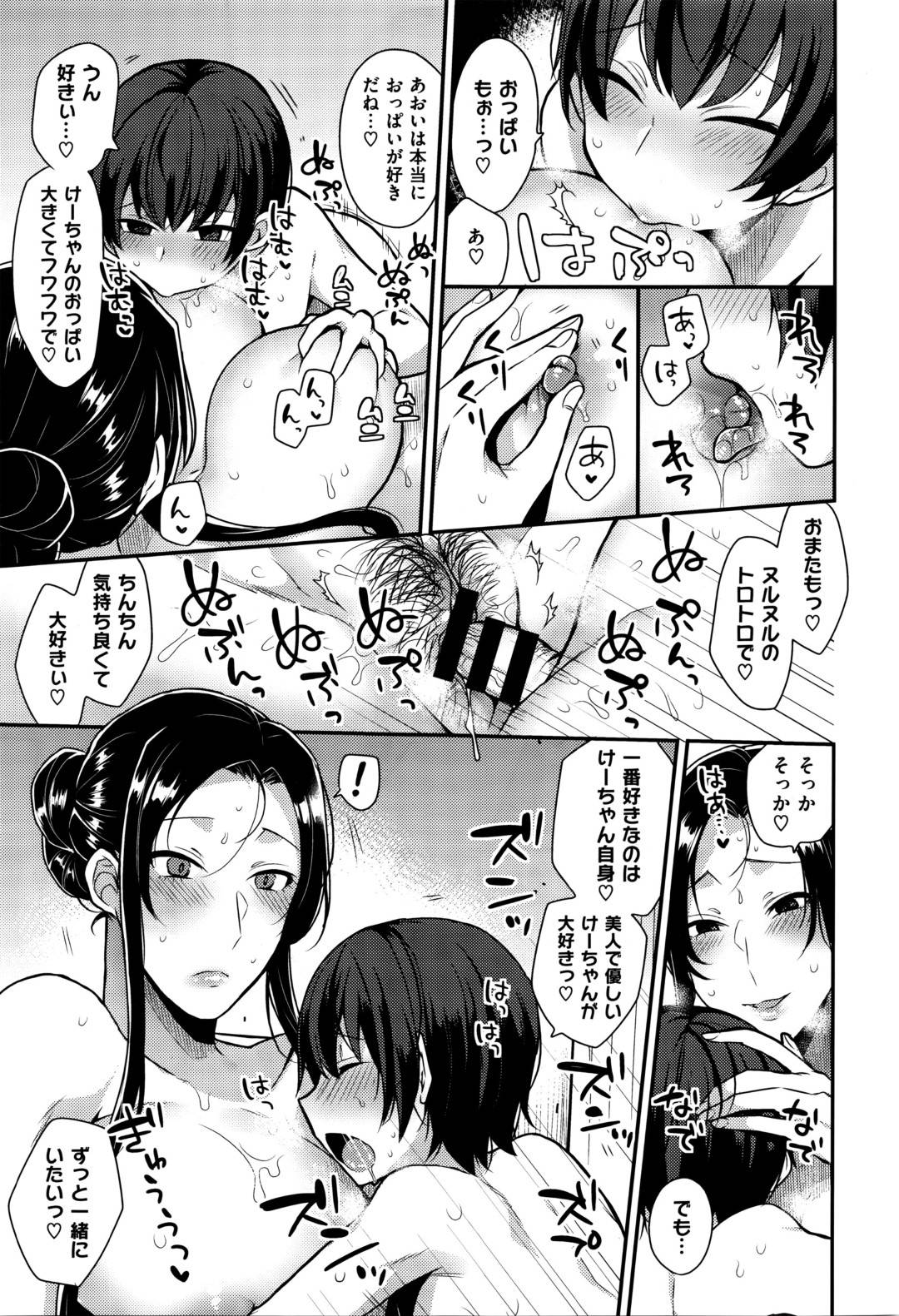 【エロ漫画】友人の息子とお留守番をするグラマーな人妻。うたた寝しているところをショタにおっぱいを揉まれ甘えてくる彼といちゃラブセックスしちゃう！