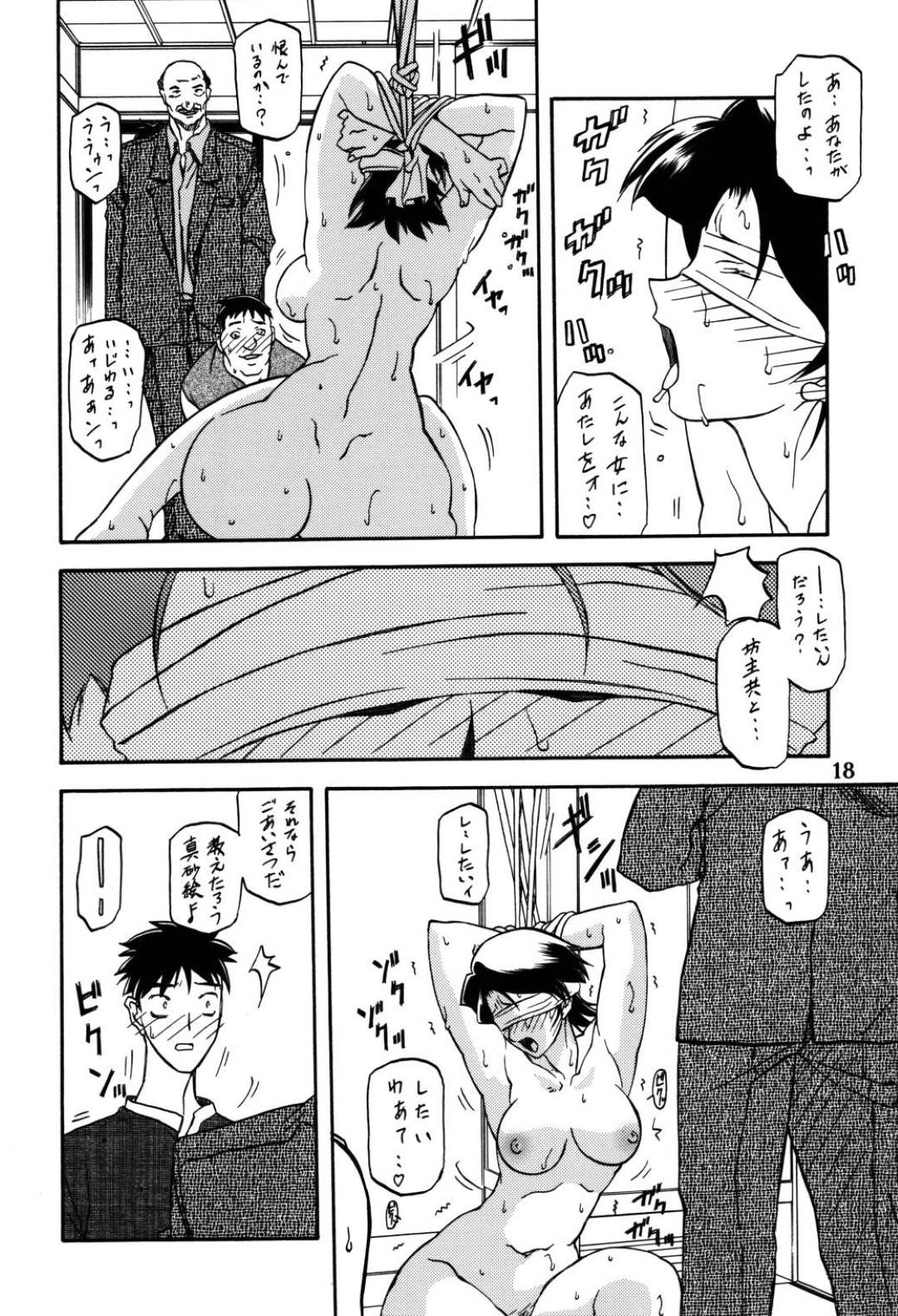 【エロ漫画】ドM調教を受けちゃって集団セックスしちゃうど変態な母親。乳首舐めや手マンをされて息子の前で中出しセックスで絶頂イキして寝取られる