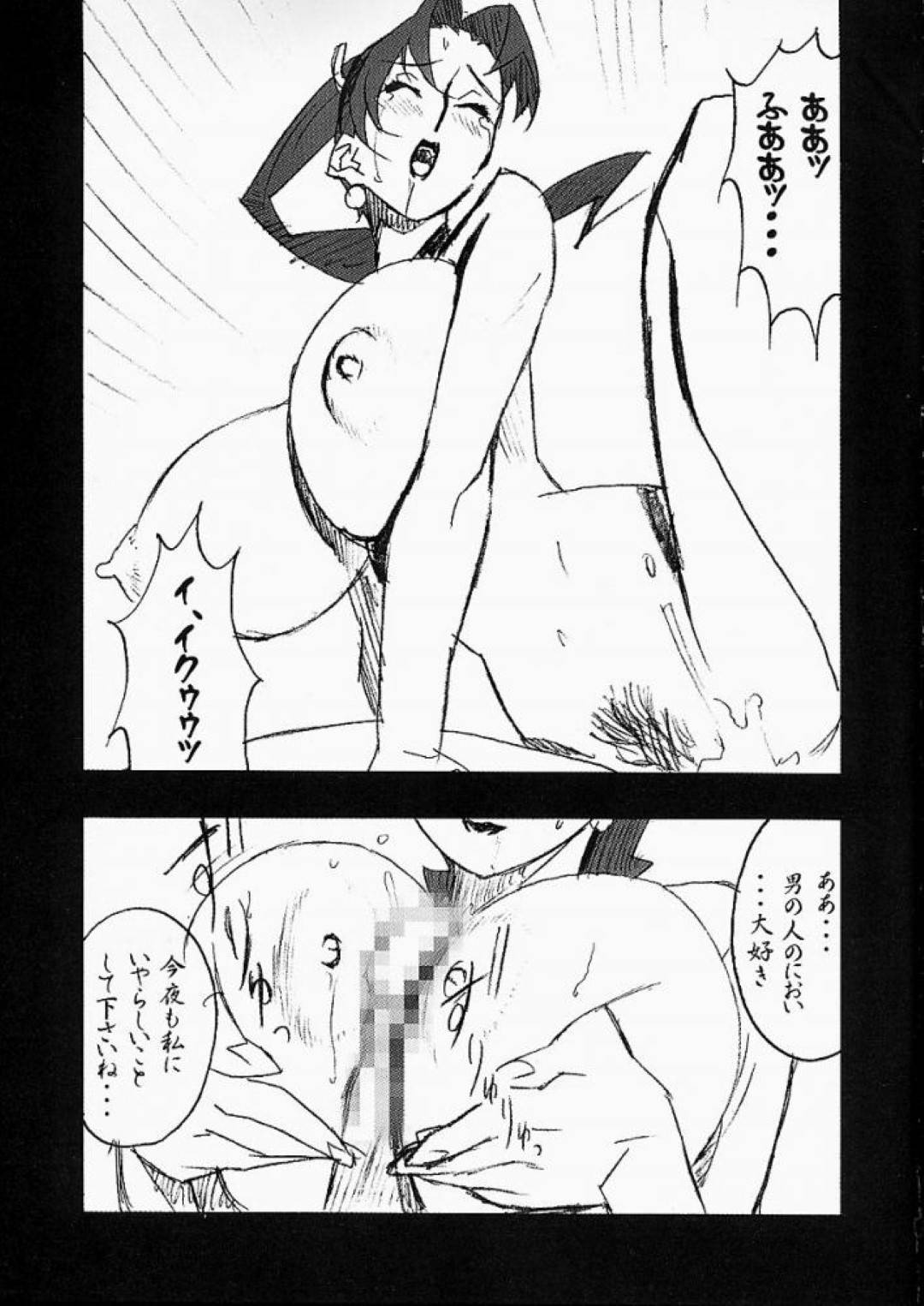 【エロ漫画】オナニーしているところを写真や動画に撮られ脅迫され襲われちゃう巨乳の人妻。乳首舐めされたり騎乗位の中出しセックスでど変態なトロ顔になっちゃう