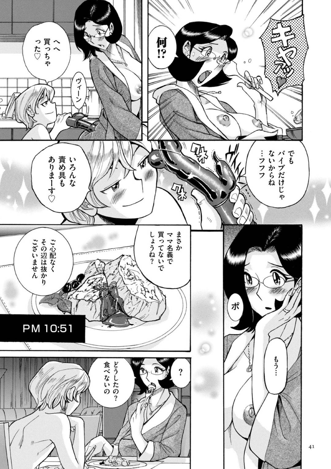 【エロ漫画】息子による媚薬によって催眠調教されている美人な母親…騎乗位の中出しセックスしたりキスしたりして禁断の近親相姦しちゃう！【児島未生：第2話 ママへのおクスリ】