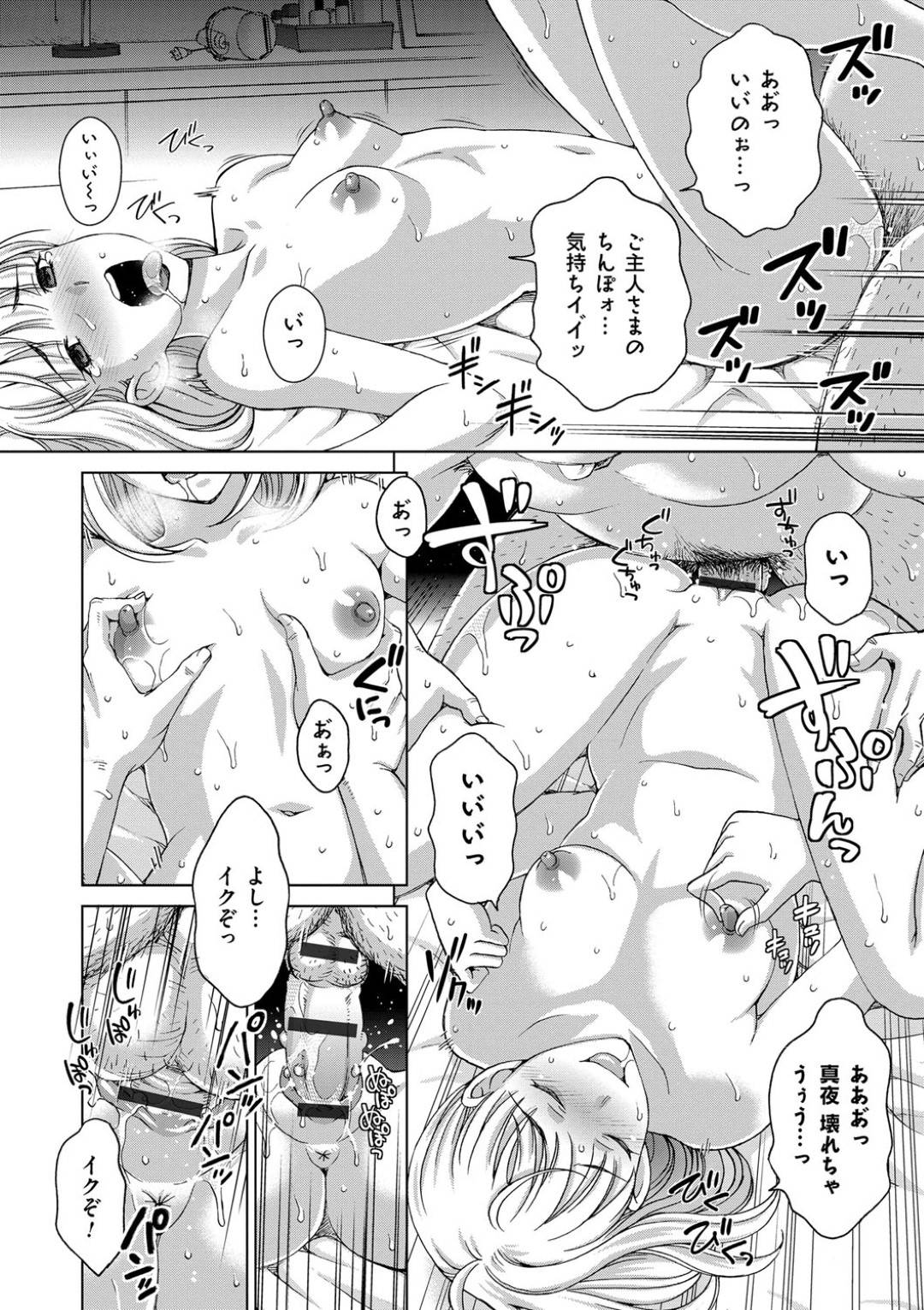 【エロ漫画】年下の男を誘惑しちゃう温泉の女将…逆レイプに誘惑してクンニされたりバックの中出しセックスでイチャイチャしちゃう！【白石なぎさ：淫宿 艶女将と玩具娘 前編】