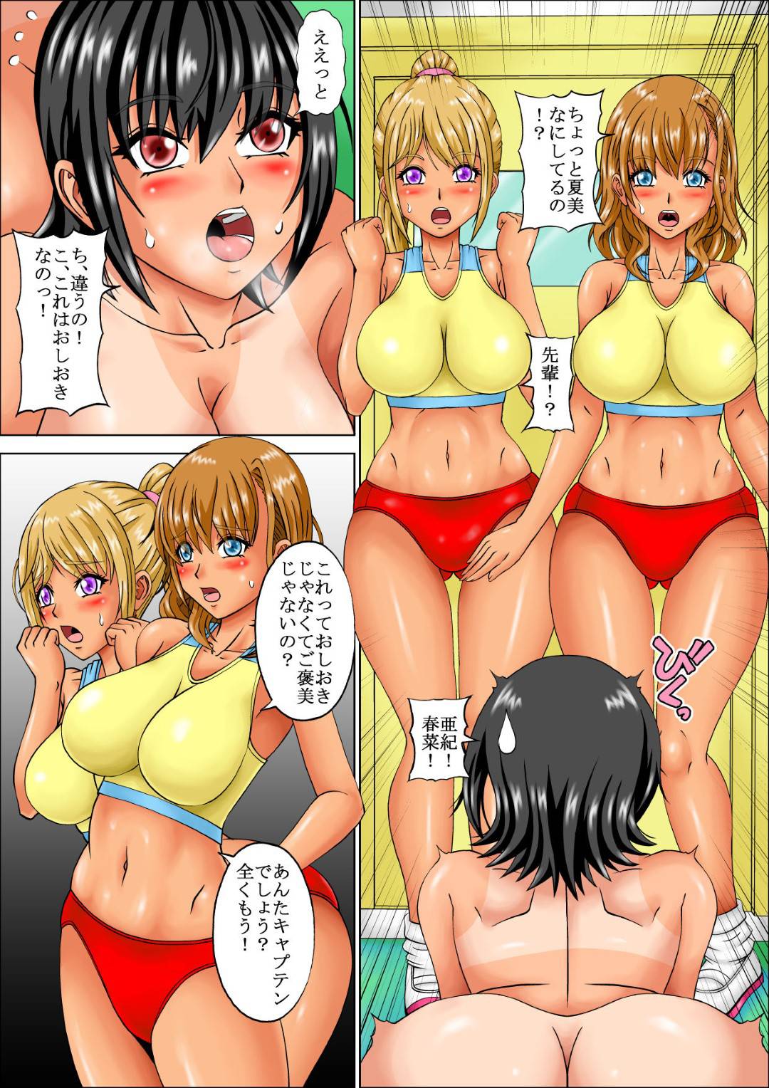 【エロ漫画】ショタにエッチな写真ばっか取られて調教する巨乳美女達、ロッカールームで手コキしていじめると乳首責められクンニされてアクメしちゃう！