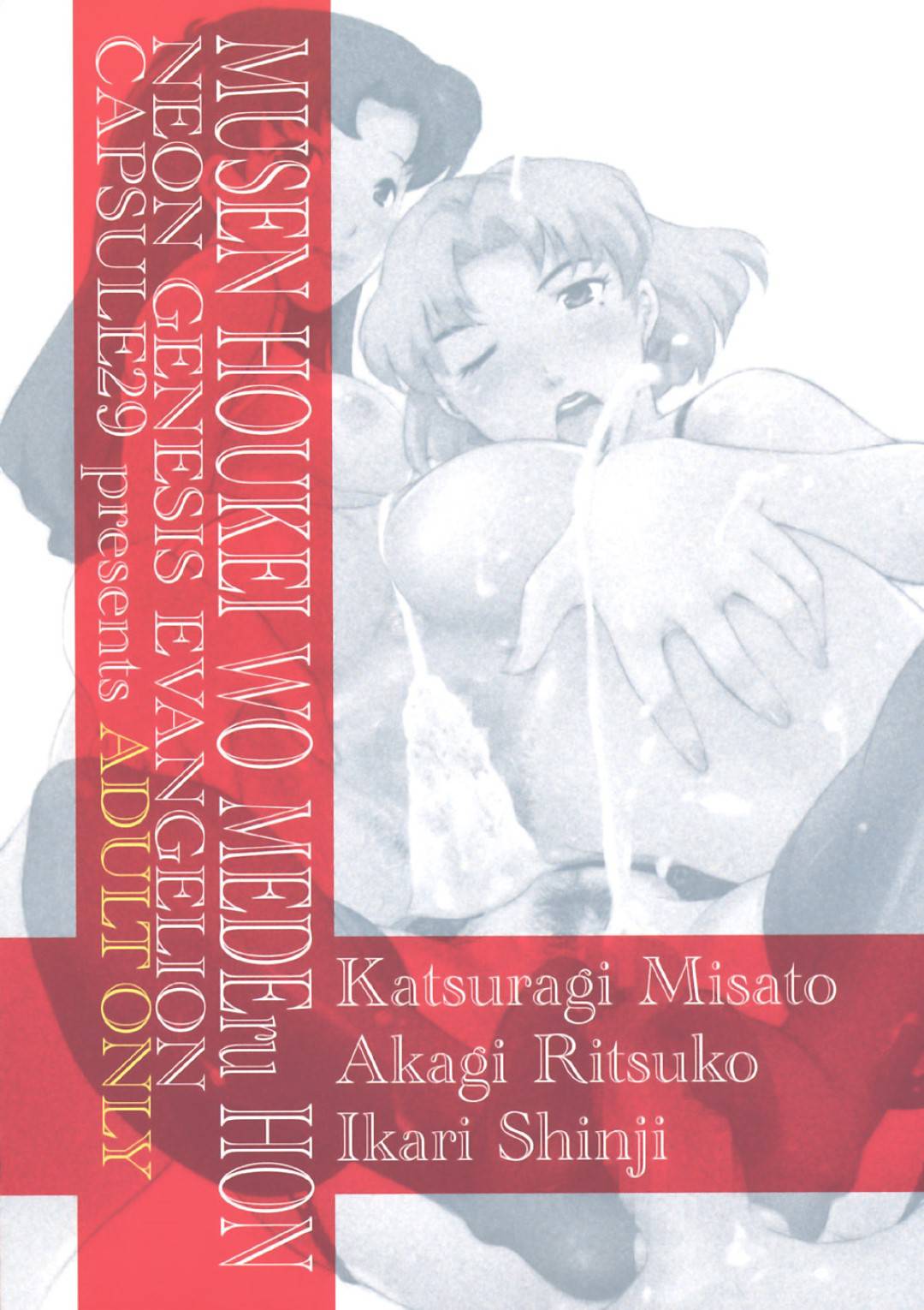 【エロ漫画】ショタを足コキしていじめちゃうドS な淫乱お姉さんたち。レイプに手コキしたり乳首責めしたりして中出しアクメ