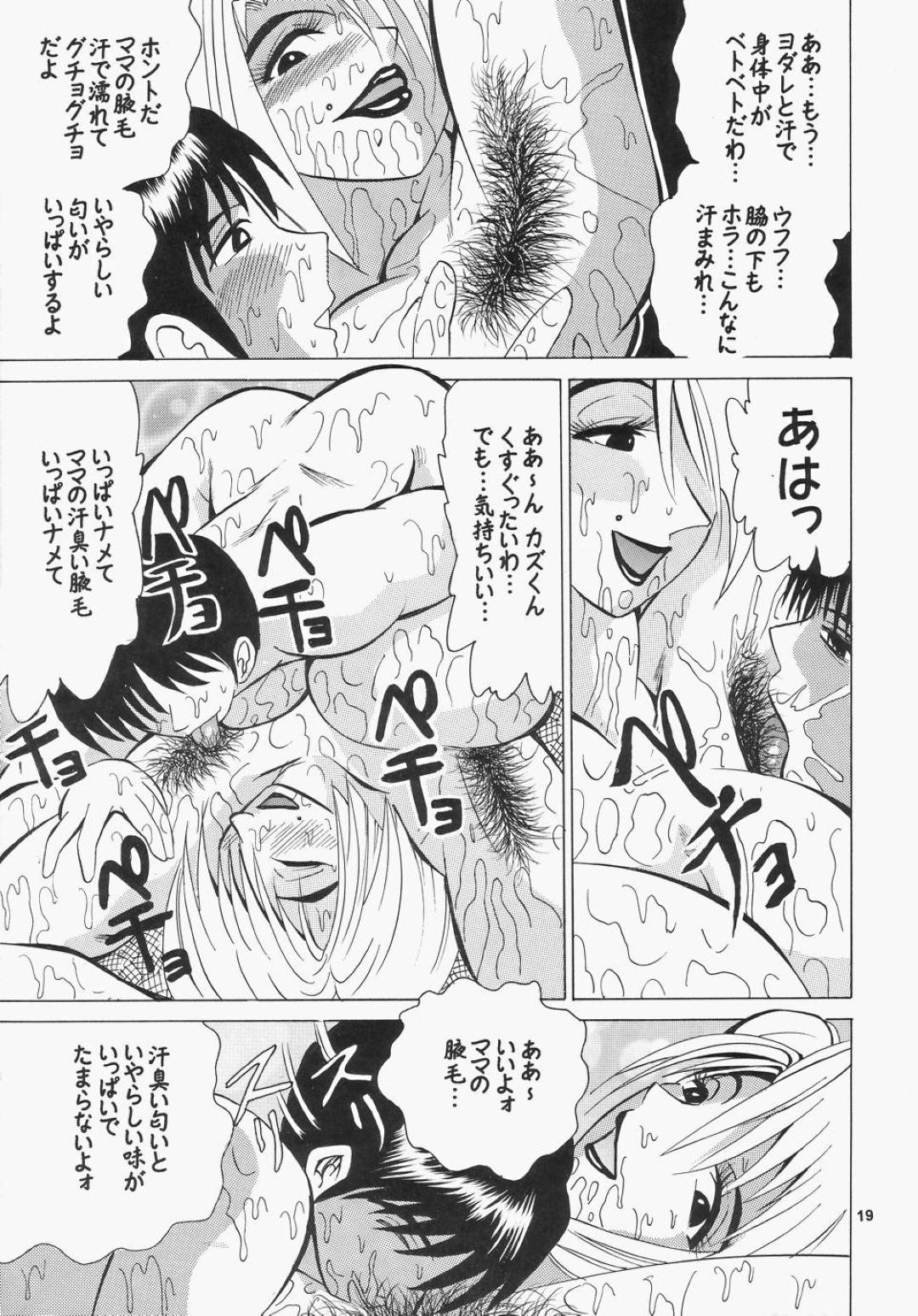 【エロ漫画】息子からエッチしたいと言われた眼鏡の母親…逆レイプに乳首責めやフェラしたり中出しセックスでイチャラブしちゃう！【くらうすのい：カクテルタイム Vol.12】