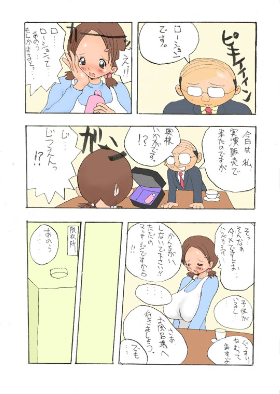 【エロ漫画】ショタたちに襲われるエッチなママ…乳首を舐められ責められ後ろから中出しセックスされてトロ顔に！